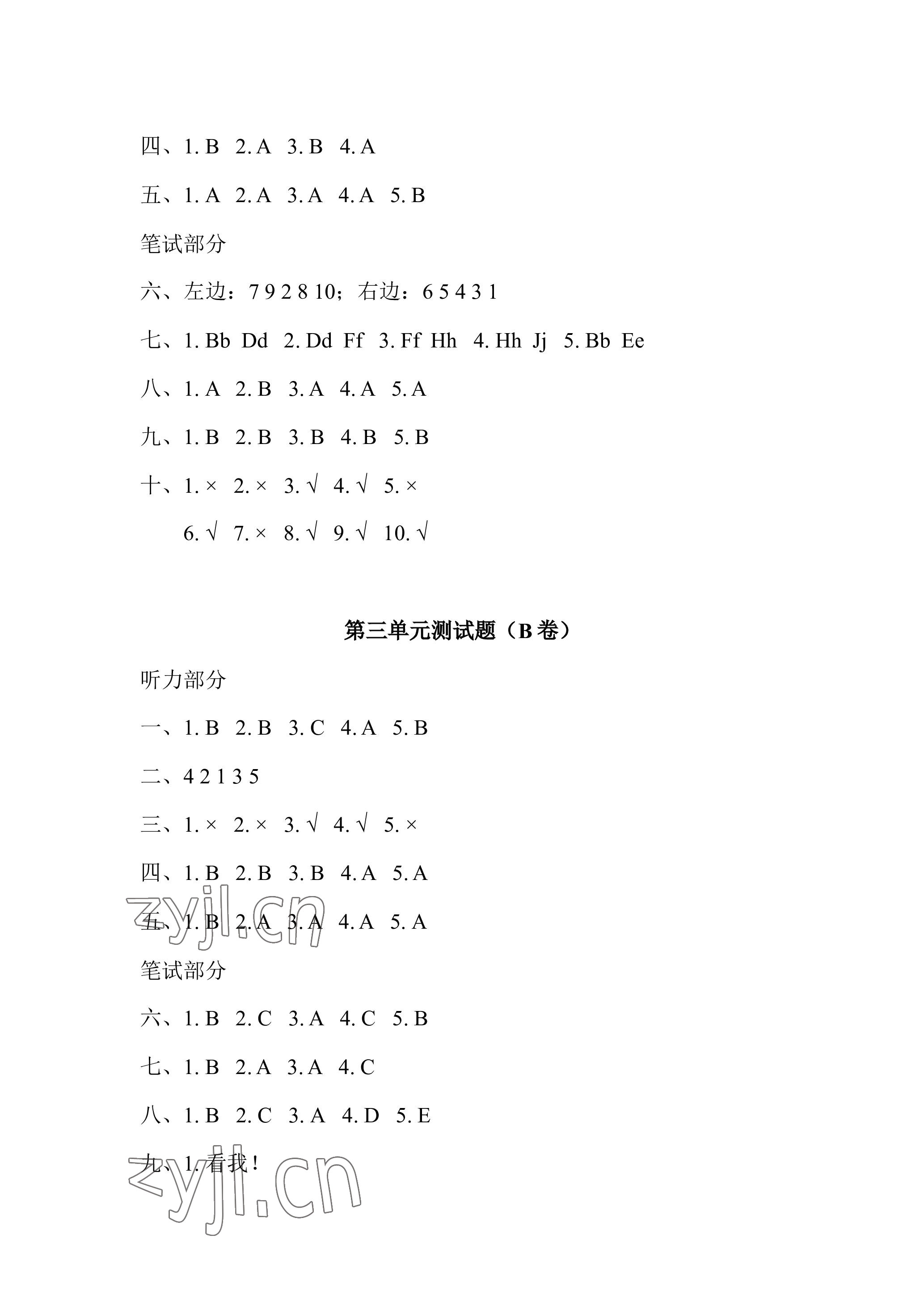 2023年單元自測試卷青島出版社三年級(jí)英語上冊人教版 參考答案第4頁