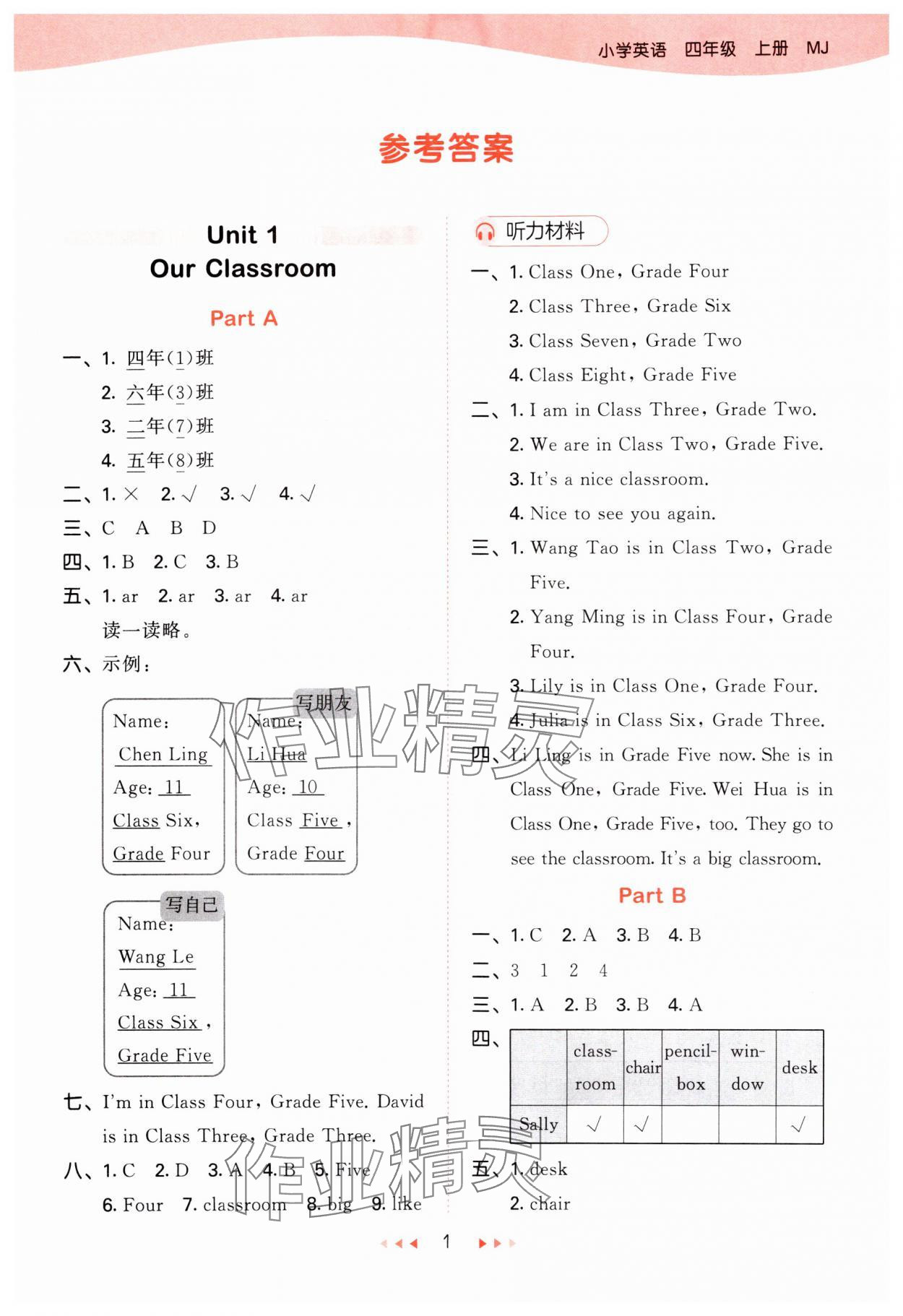 2024年53天天練小學(xué)英語四年級上冊閩教版 參考答案第1頁