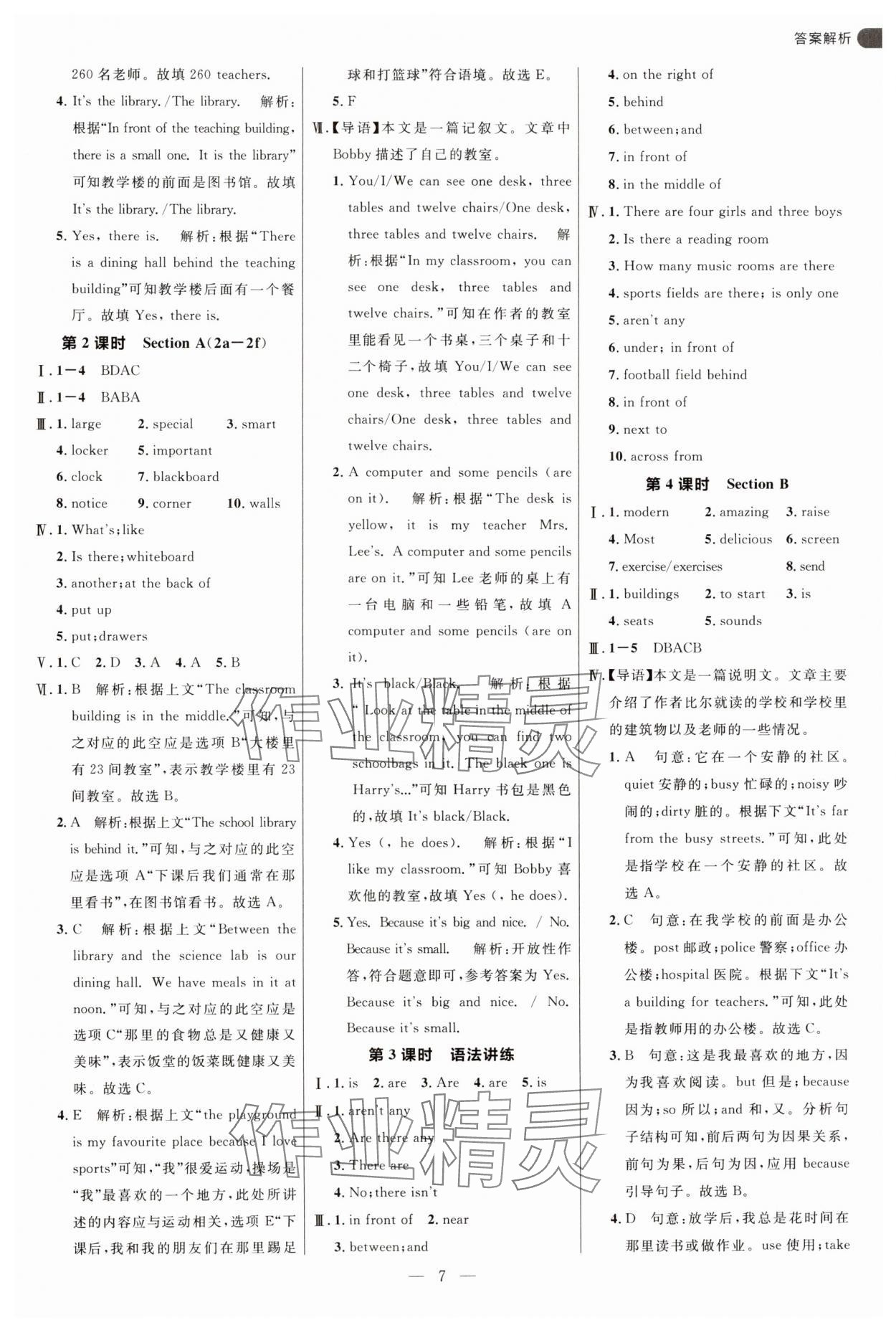 2024年細(xì)解巧練六年級(jí)英語(yǔ)上冊(cè)魯教版五四制 第7頁(yè)