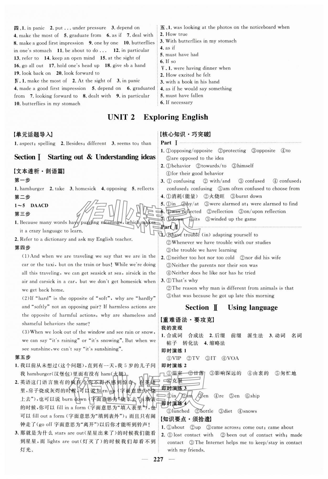 2023年三維設(shè)計(jì)高中英語必修第一冊(cè)外研版新高考 第3頁