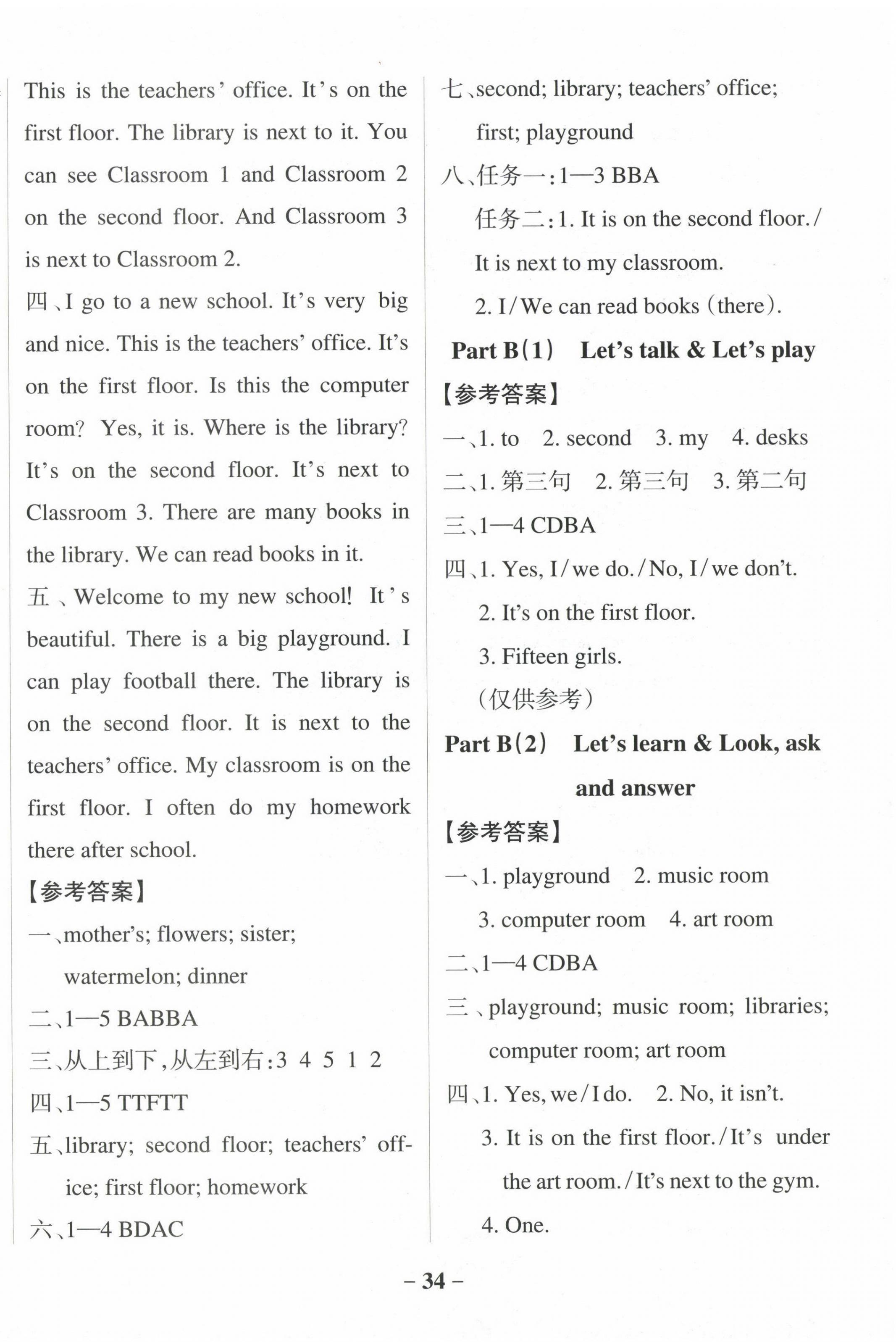 2024年小學(xué)學(xué)霸作業(yè)本四年級(jí)英語下冊(cè)人教版佛山專版 參考答案第2頁