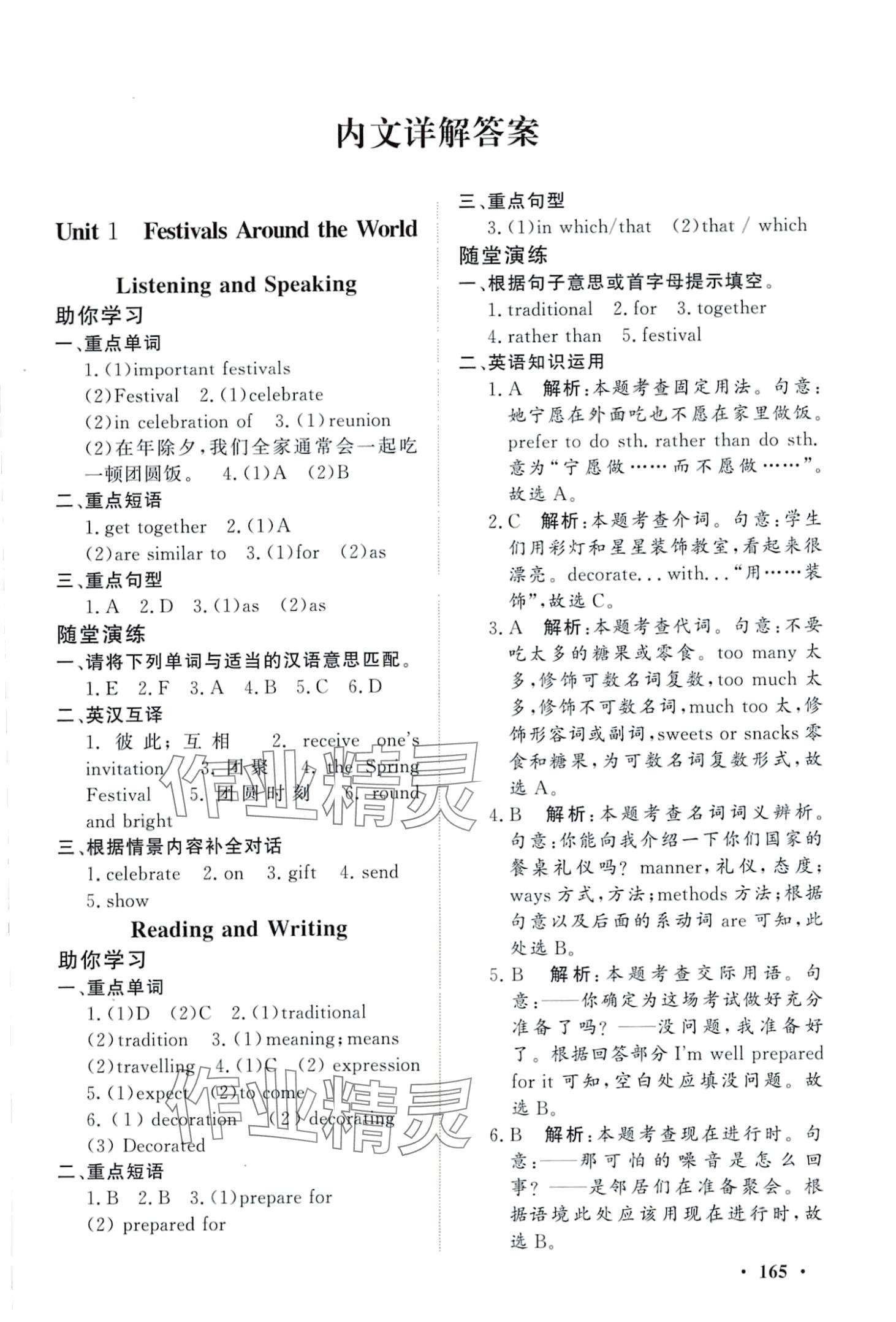 2024年学海领航同步练习册中职英语基础模块 第5页