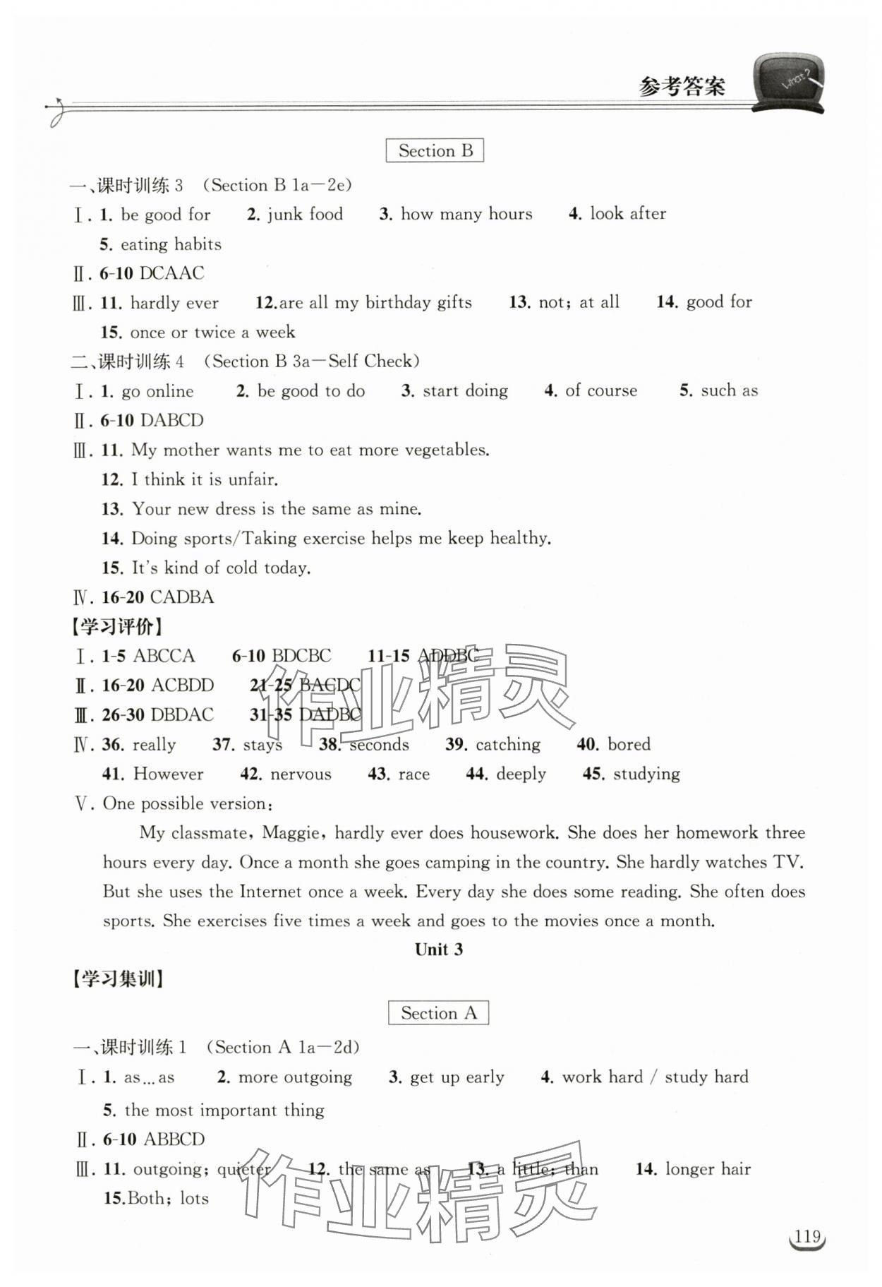 2023年长江作业本同步练习册八年级英语上册人教版 第3页