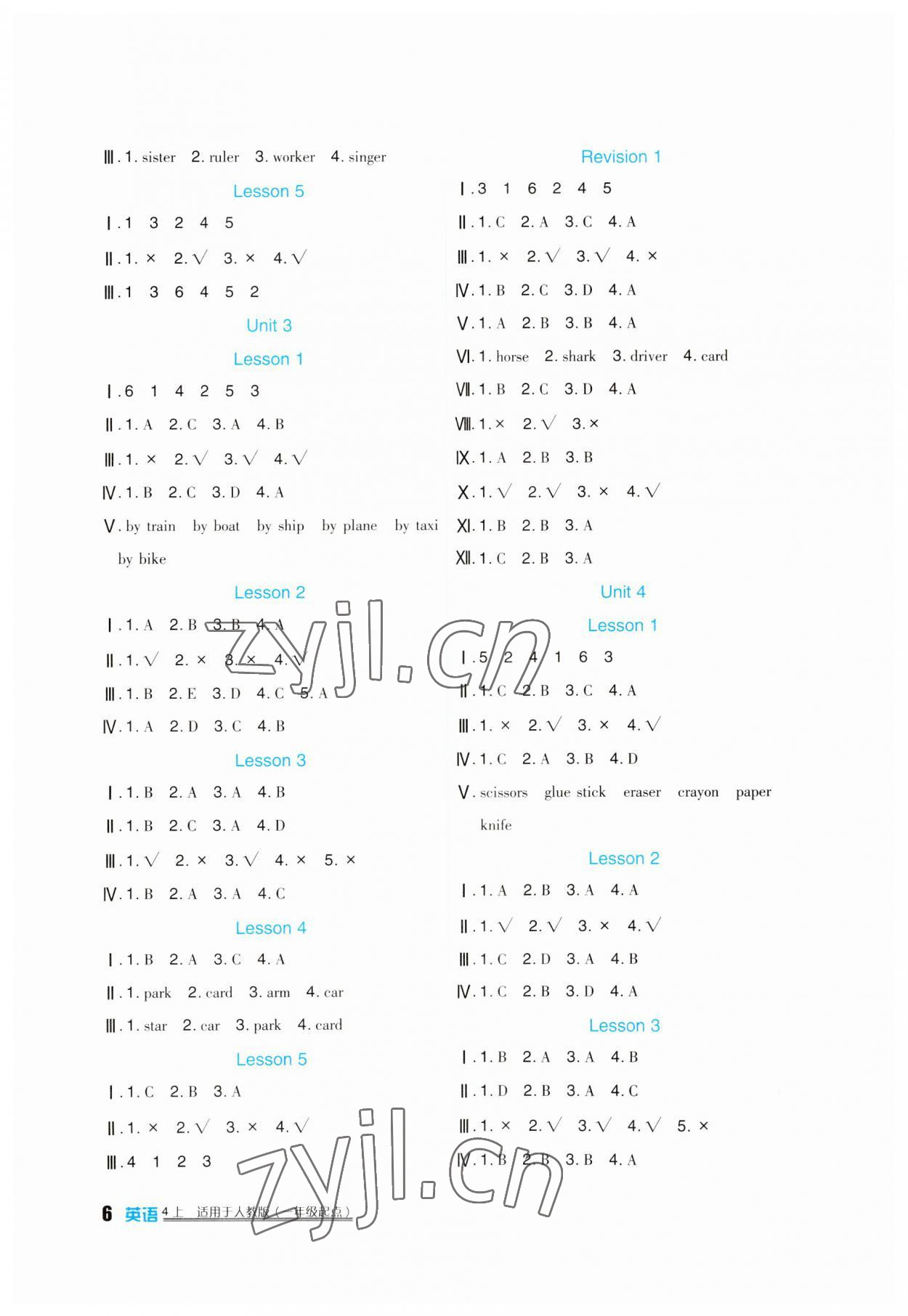 2023年学习实践园地四年级英语上册人教新起点 第2页