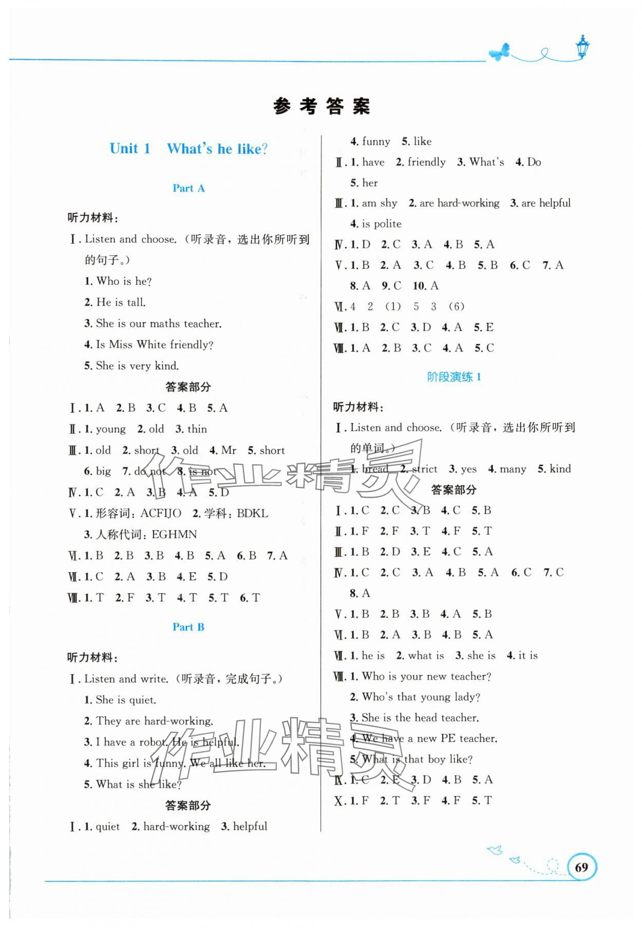 2024年同步測(cè)控優(yōu)化設(shè)計(jì)五年級(jí)英語(yǔ)上冊(cè)人教版精編版 第1頁(yè)