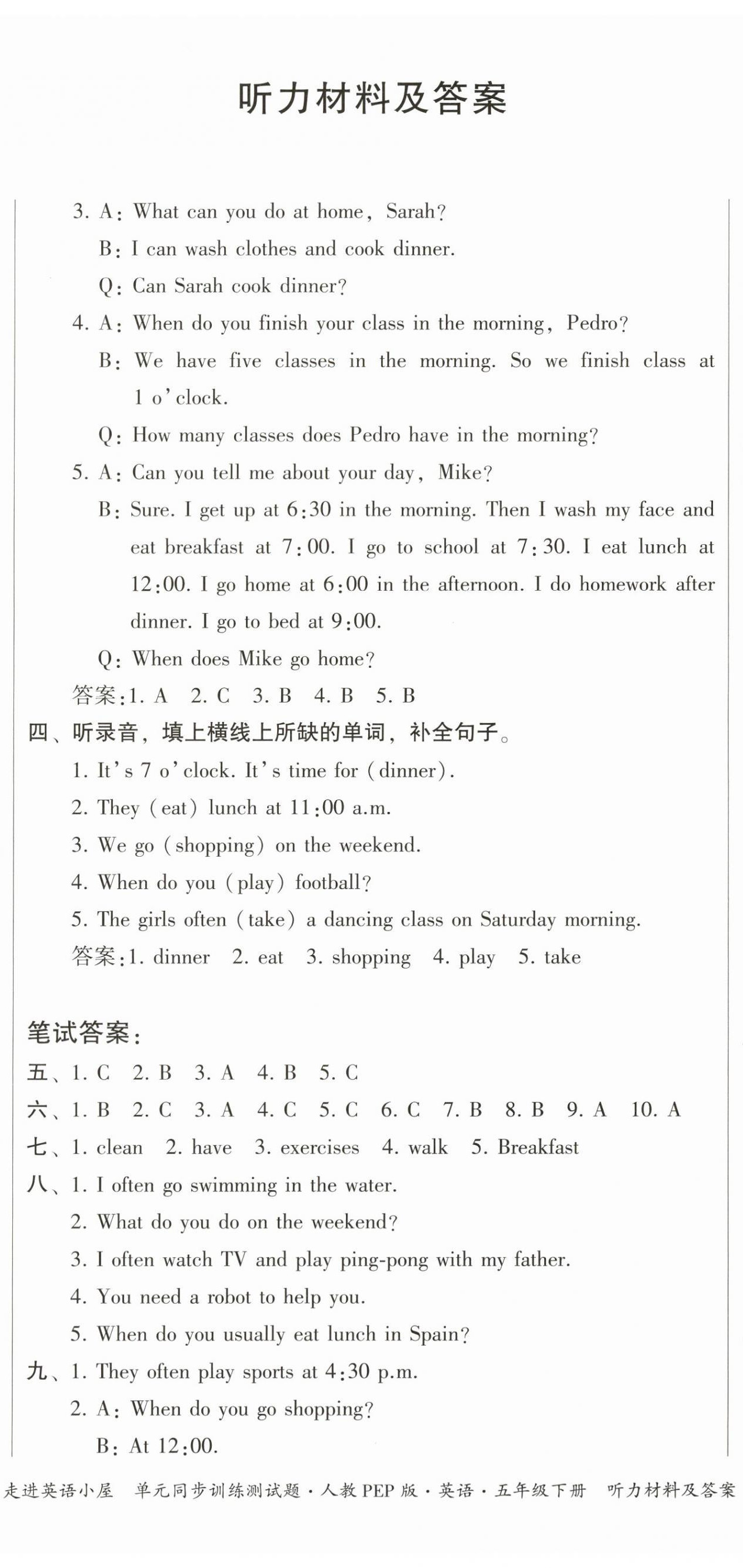 2024年走進(jìn)英語(yǔ)小屋五年級(jí)英語(yǔ)下冊(cè)人教版 第2頁(yè)