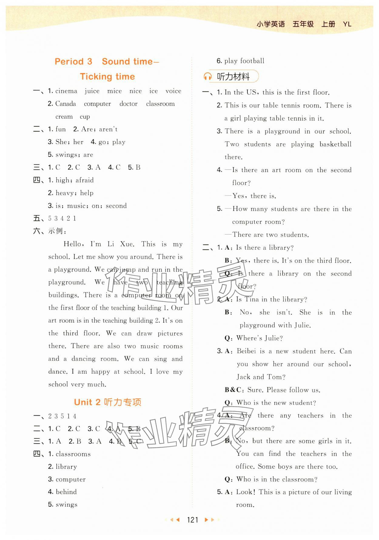 2024年53天天練五年級英語上冊譯林版 第5頁