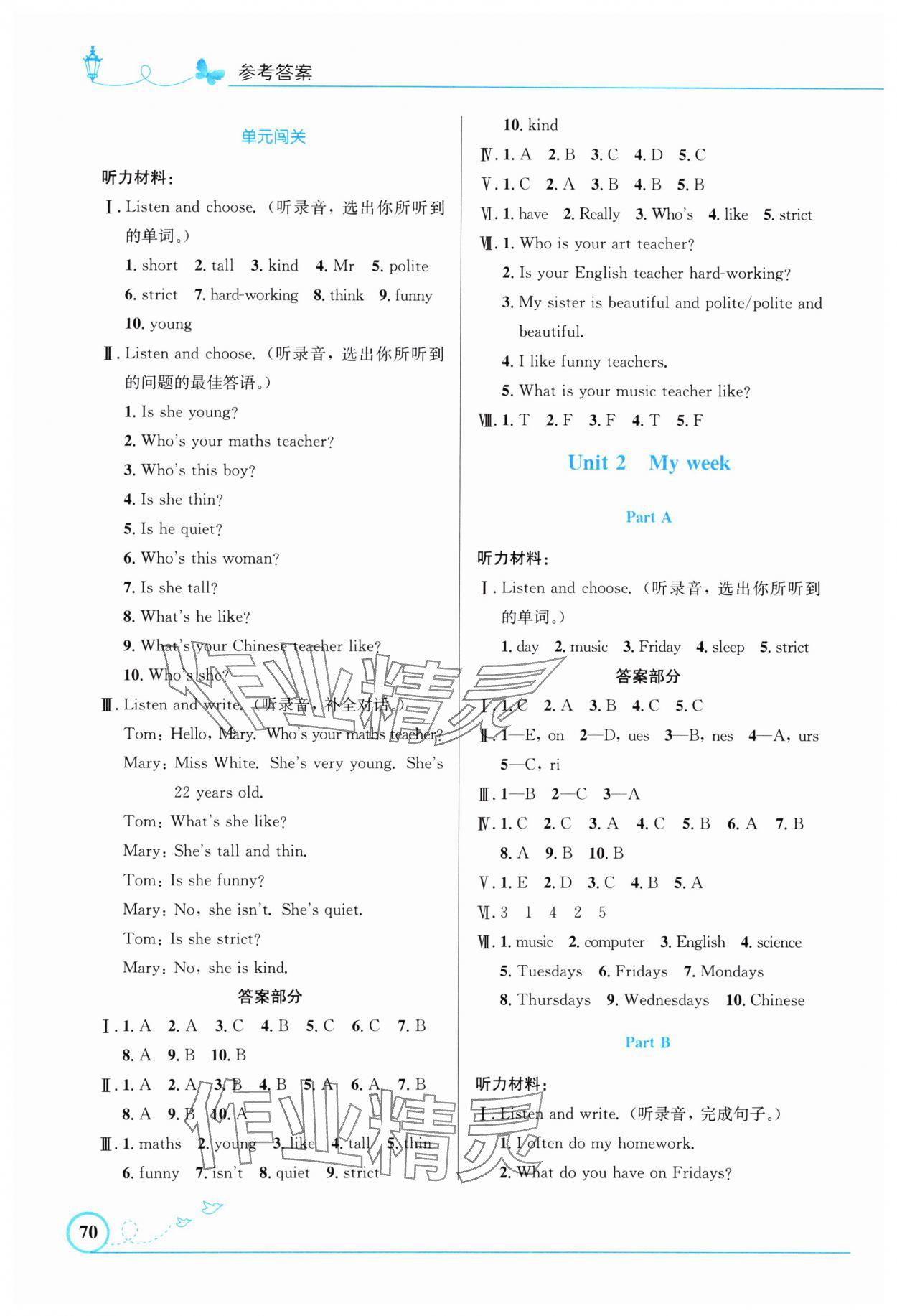 2023年同步測(cè)控優(yōu)化設(shè)計(jì)五年級(jí)英語(yǔ)上冊(cè)人教版福建專版 第2頁(yè)