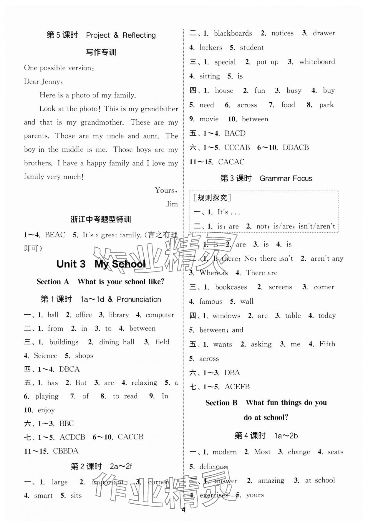 2024年通城學(xué)典課時(shí)作業(yè)本七年級(jí)英語(yǔ)上冊(cè)人教版浙江專版 第4頁(yè)