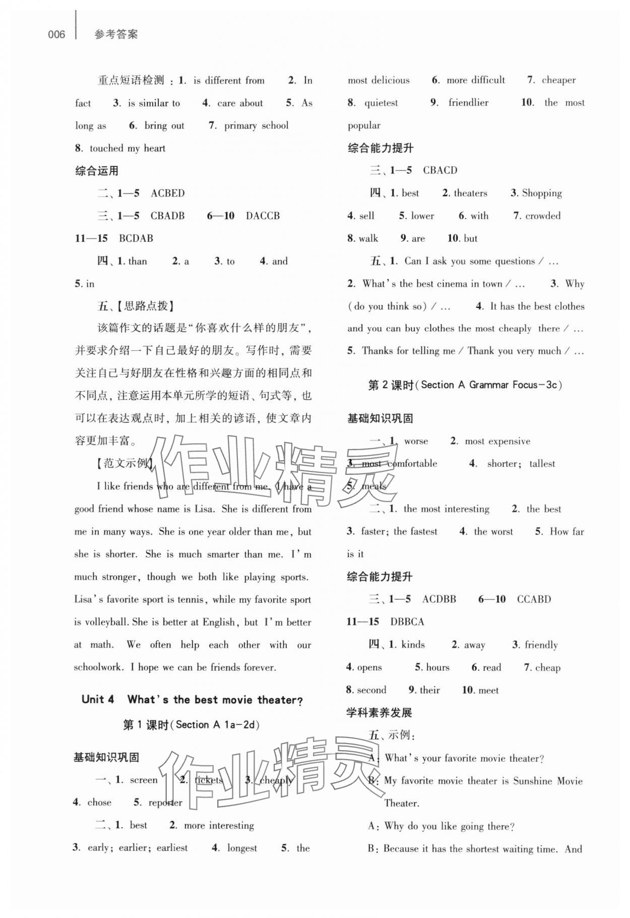 2024年基礎訓練大象出版社八年級英語上冊人教版 第6頁