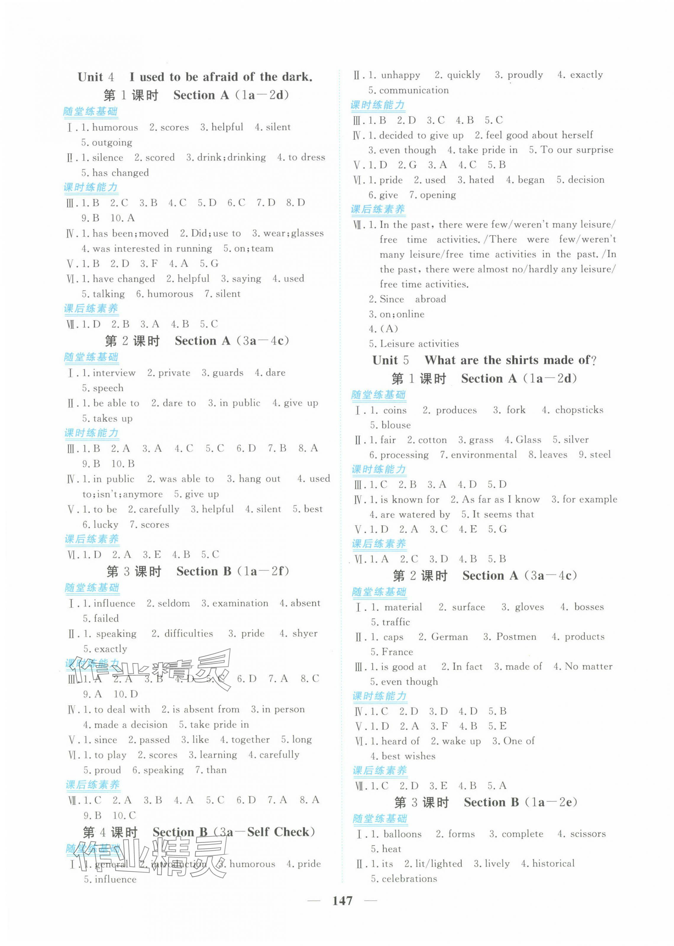 2024年新坐標(biāo)同步練習(xí)九年級(jí)英語全一冊(cè)人教版青海專用 第3頁