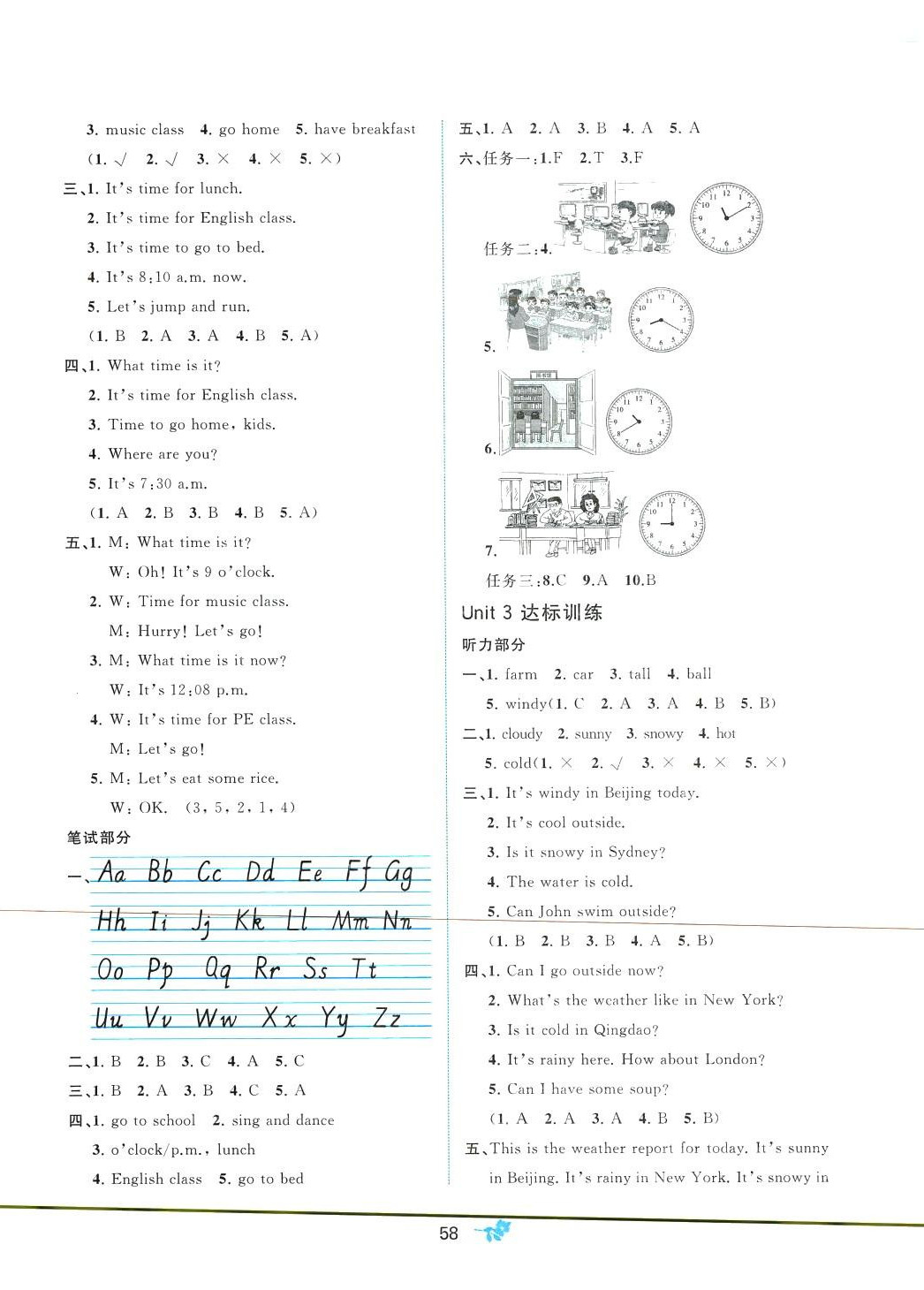 2024年新课程学习与测评单元双测四年级英语下册人教版A版 第2页