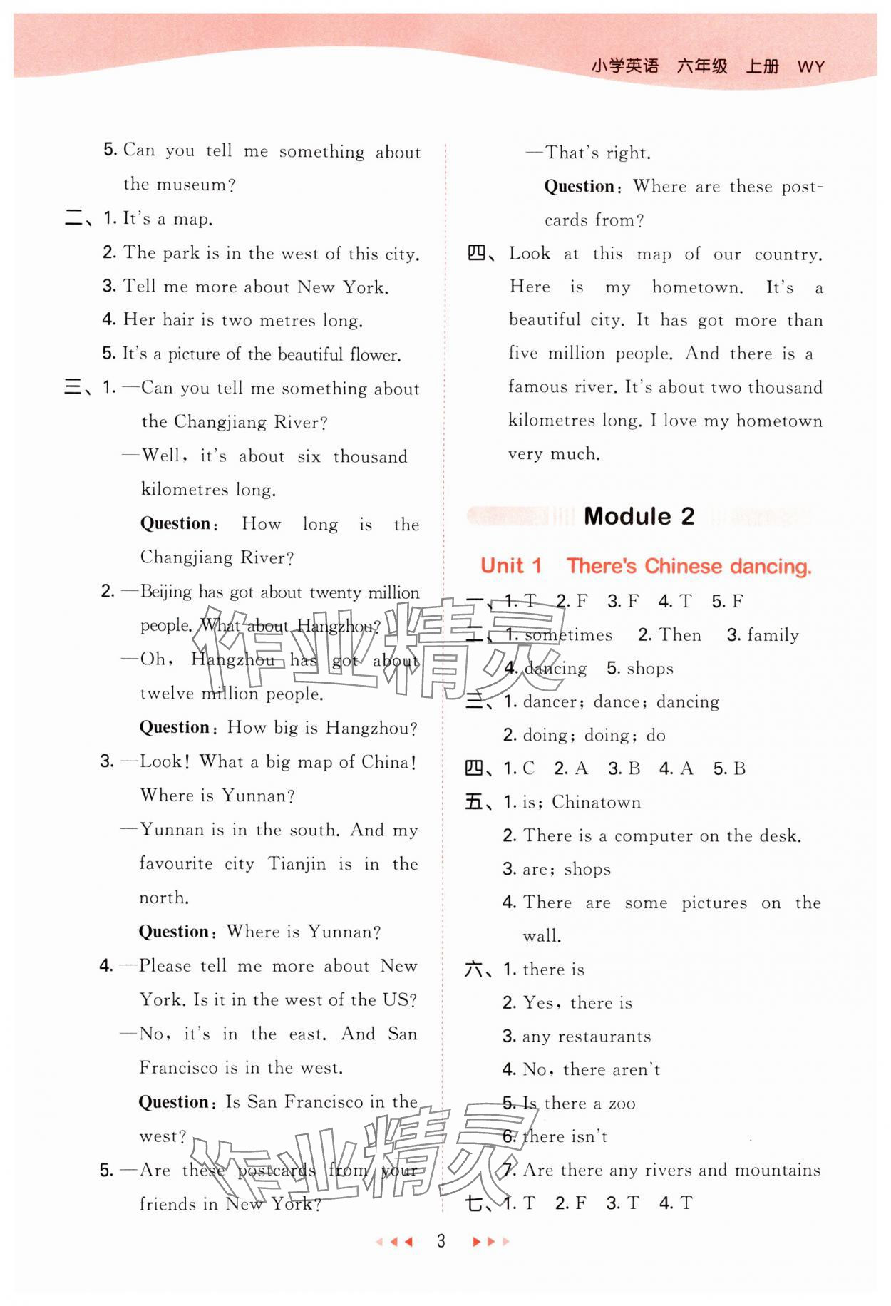 2024年53天天練六年級(jí)英語(yǔ)上冊(cè)外研版 參考答案第3頁(yè)