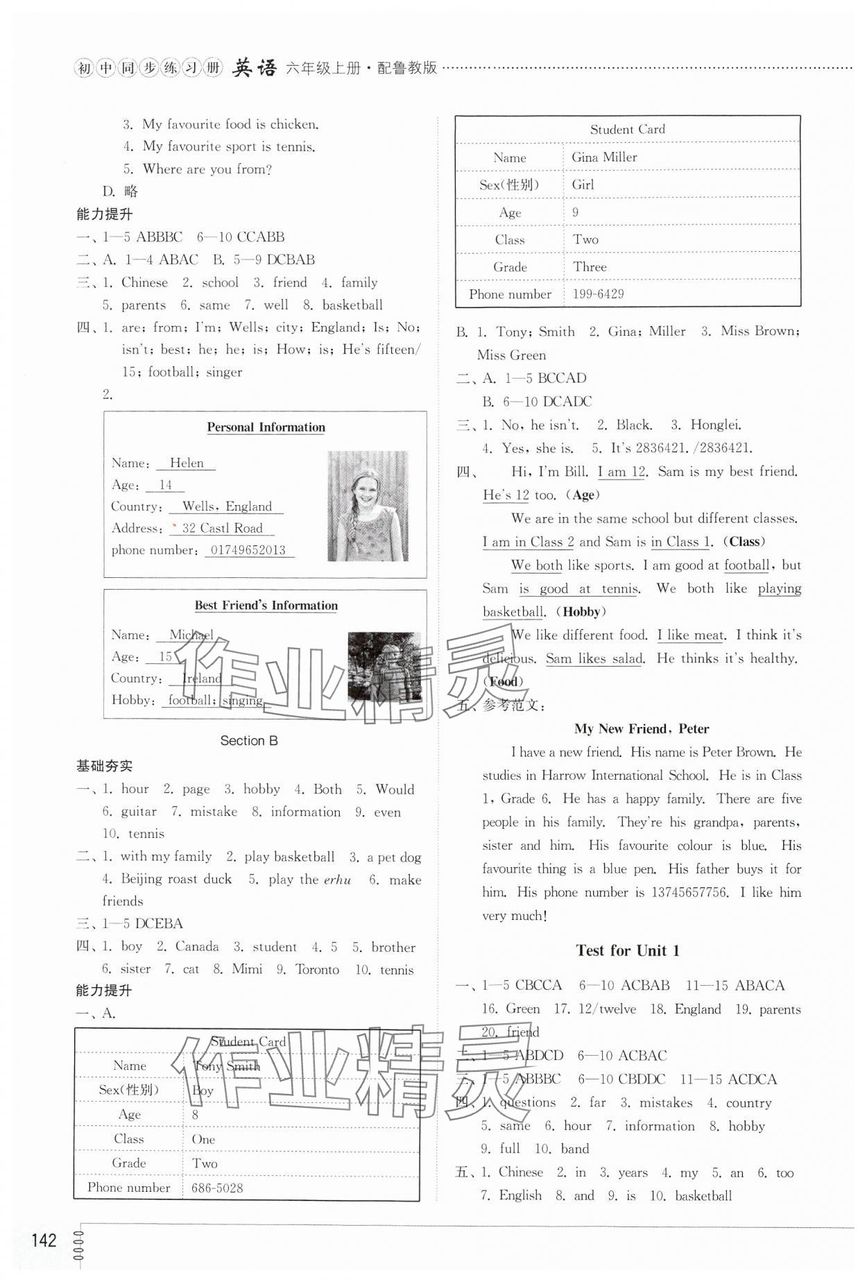 2024年同步練習冊山東教育出版社六年級英語上冊魯教版五四制 第3頁