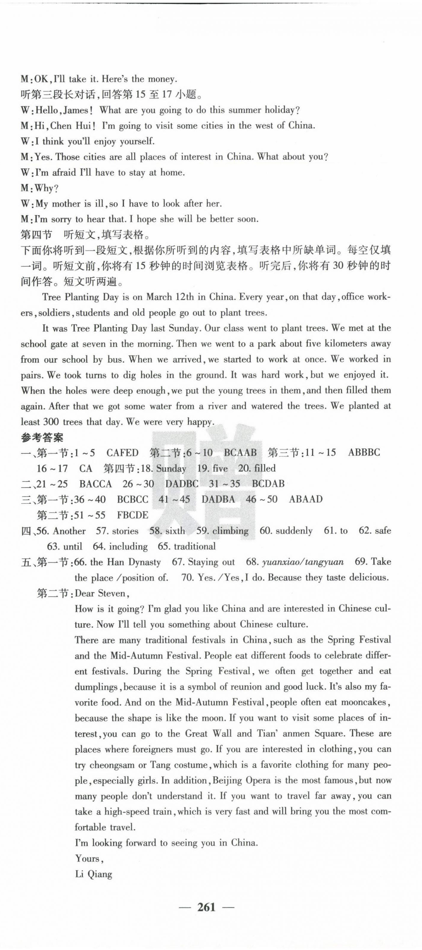 2024年課堂點(diǎn)睛九年級(jí)英語(yǔ)上冊(cè)人教版湖北專版 第14頁(yè)