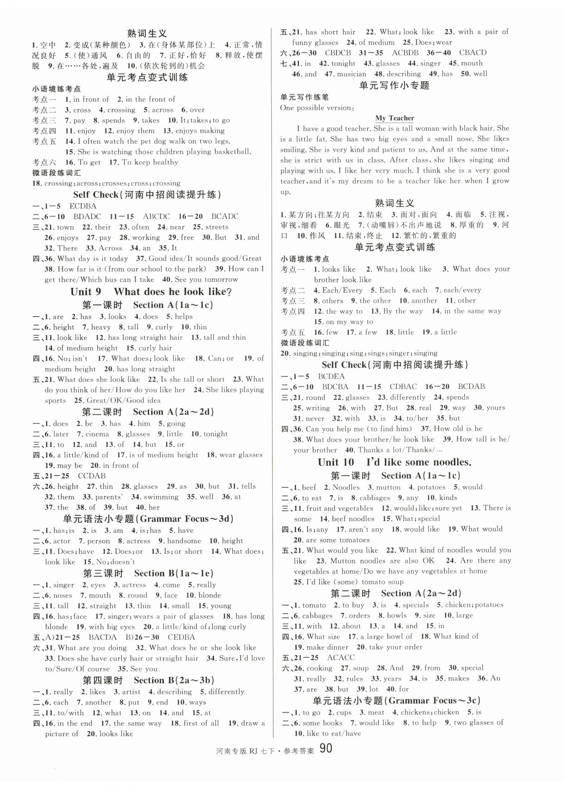 2024年名校課堂七年級英語3下冊人教版河南專版 第6頁