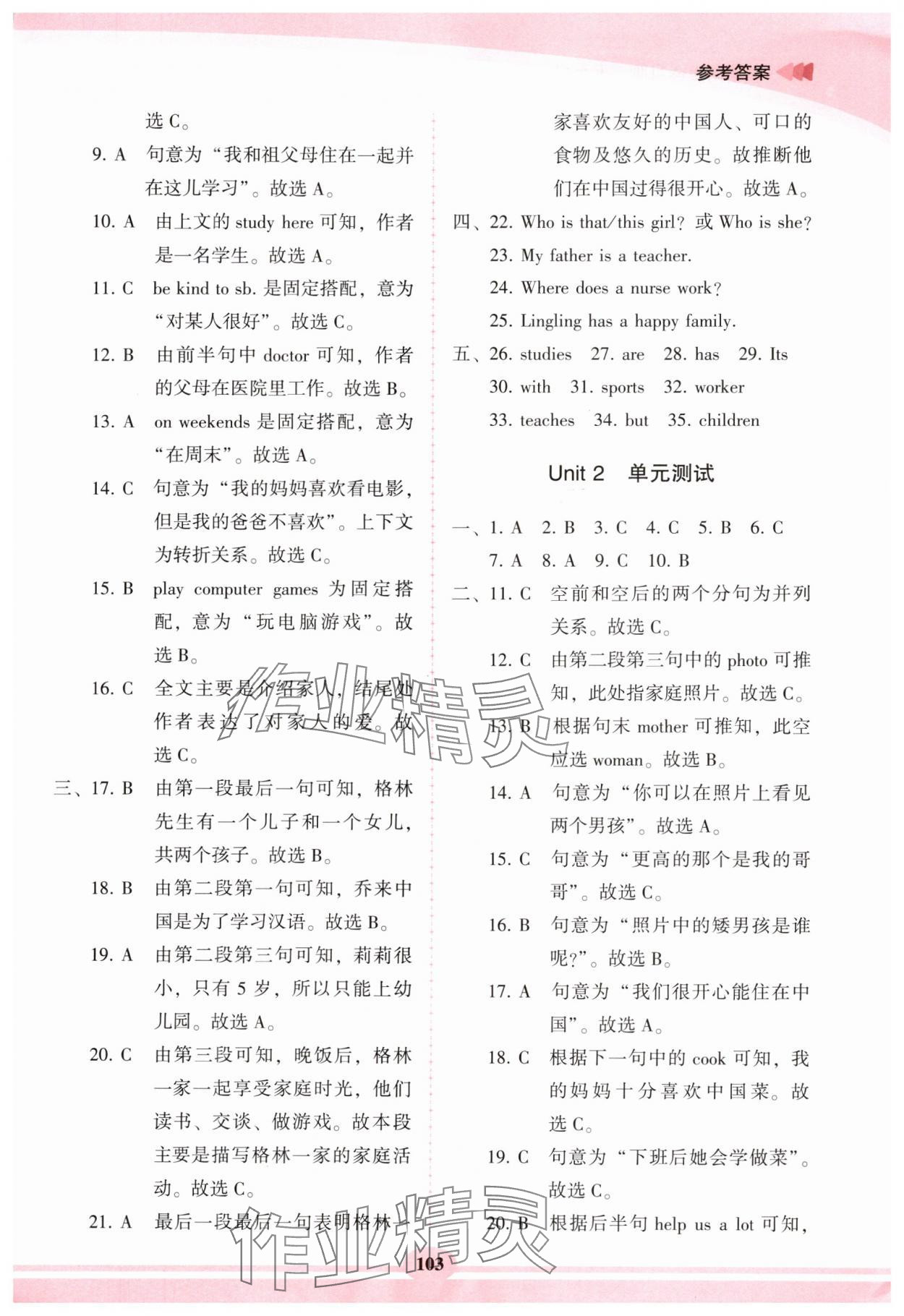 2024年仁愛英語同步練習(xí)冊七年級英語上冊仁愛版福建專版 第7頁