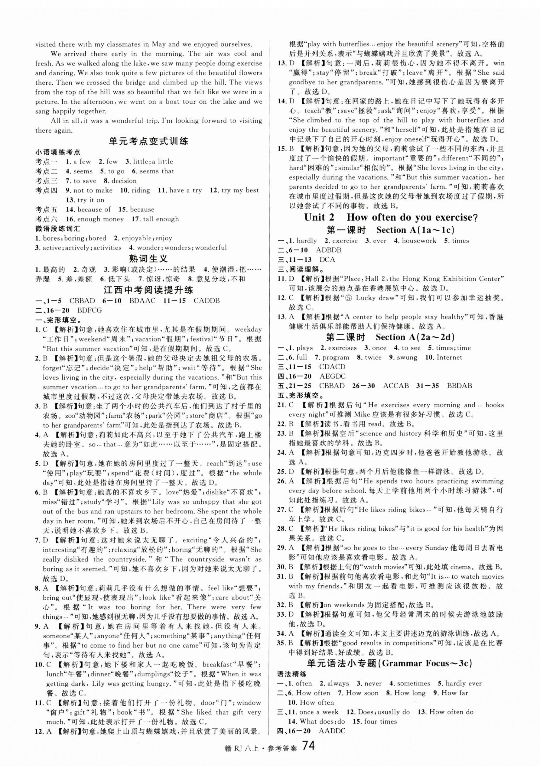 2024年名校課堂八年級英語上冊人教版江西專版 第2頁