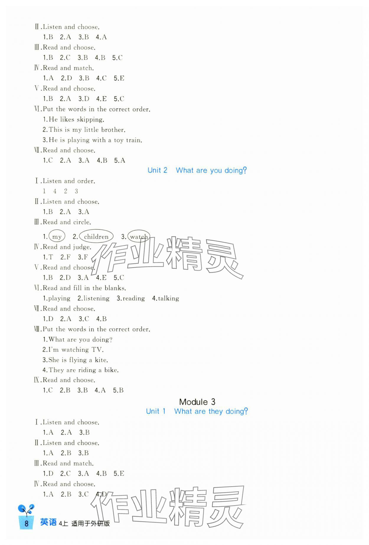 2024年學(xué)習(xí)實踐園地四年級英語上冊外研版 第2頁