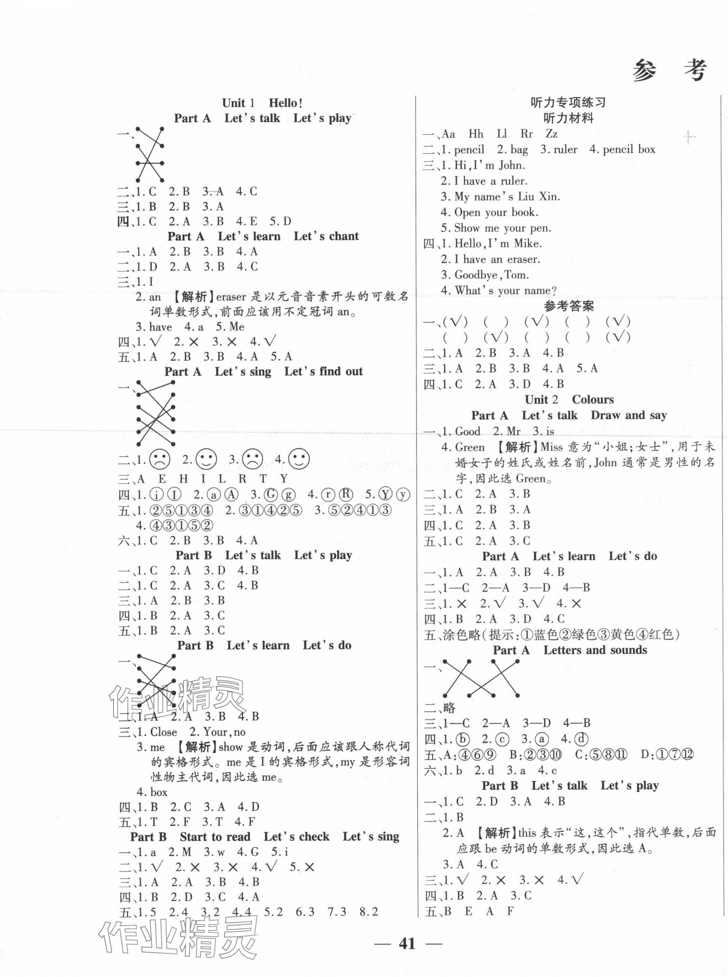 2023年激活思維智能訓練三年級英語上冊人教版 第1頁