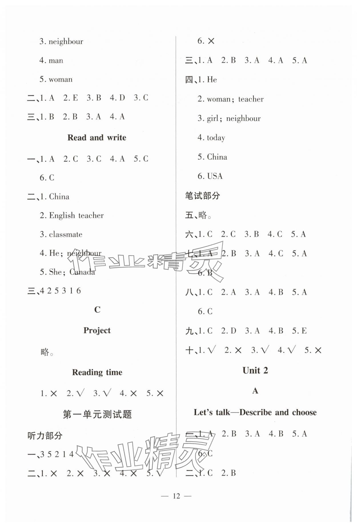 2025年新课堂学习与探究三年级英语下册人教版&nbsp;第2页