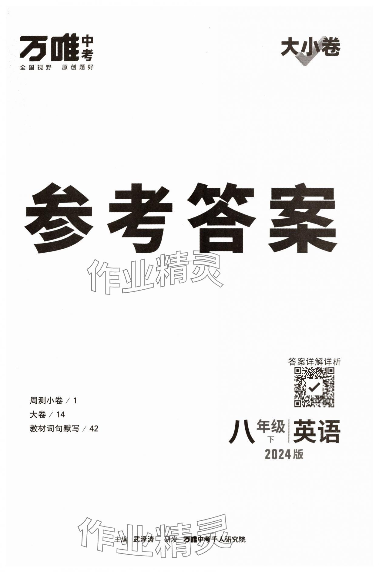 2024年万足金多少钱一克