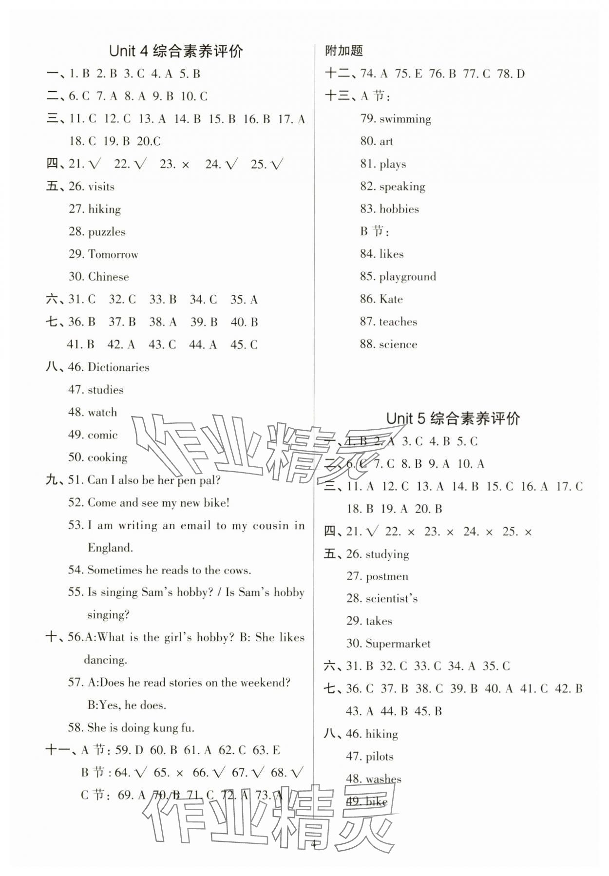 2024年名师英语课课通六年级上册人教版顺德专版 参考答案第12页