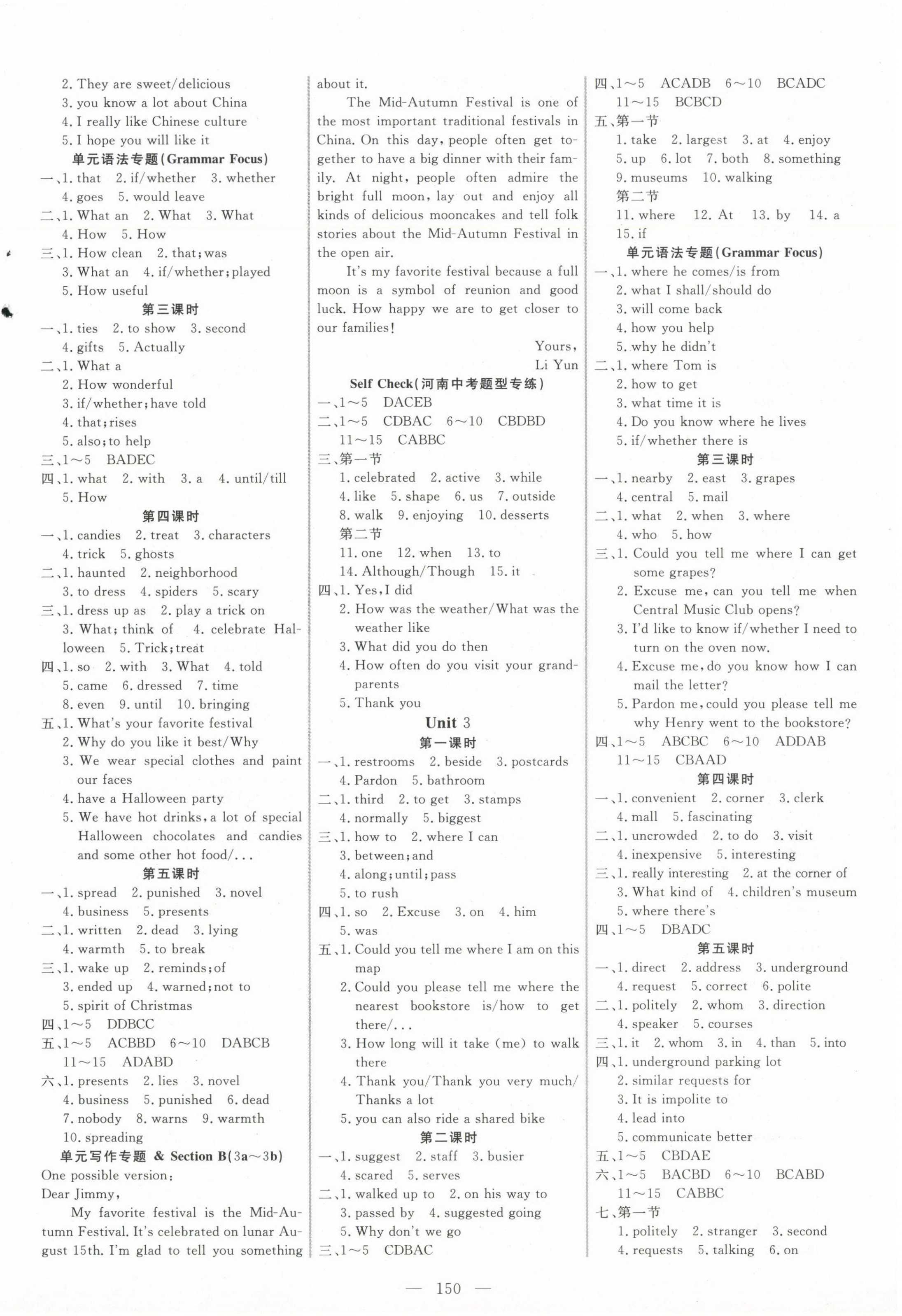 2024年新起点作业本九年级英语上册人教版 参考答案第2页