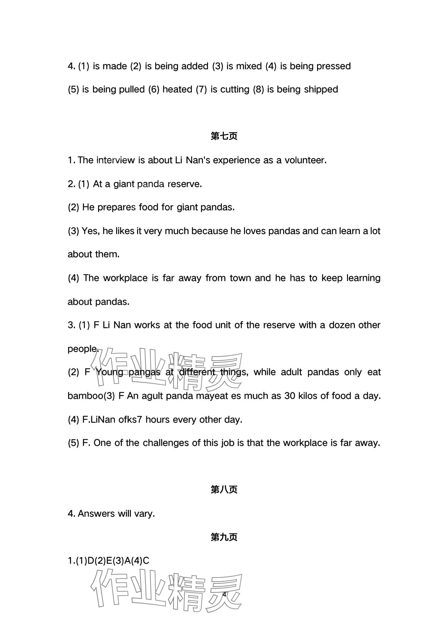 2024年練習(xí)部分高中英語必修第一冊 第4頁