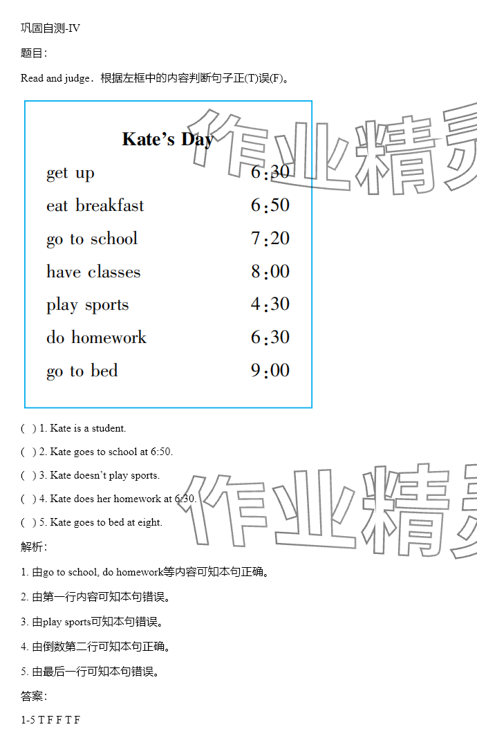 2024年同步实践评价课程基础训练湖南少年儿童出版社五年级英语下册人教版 参考答案第13页