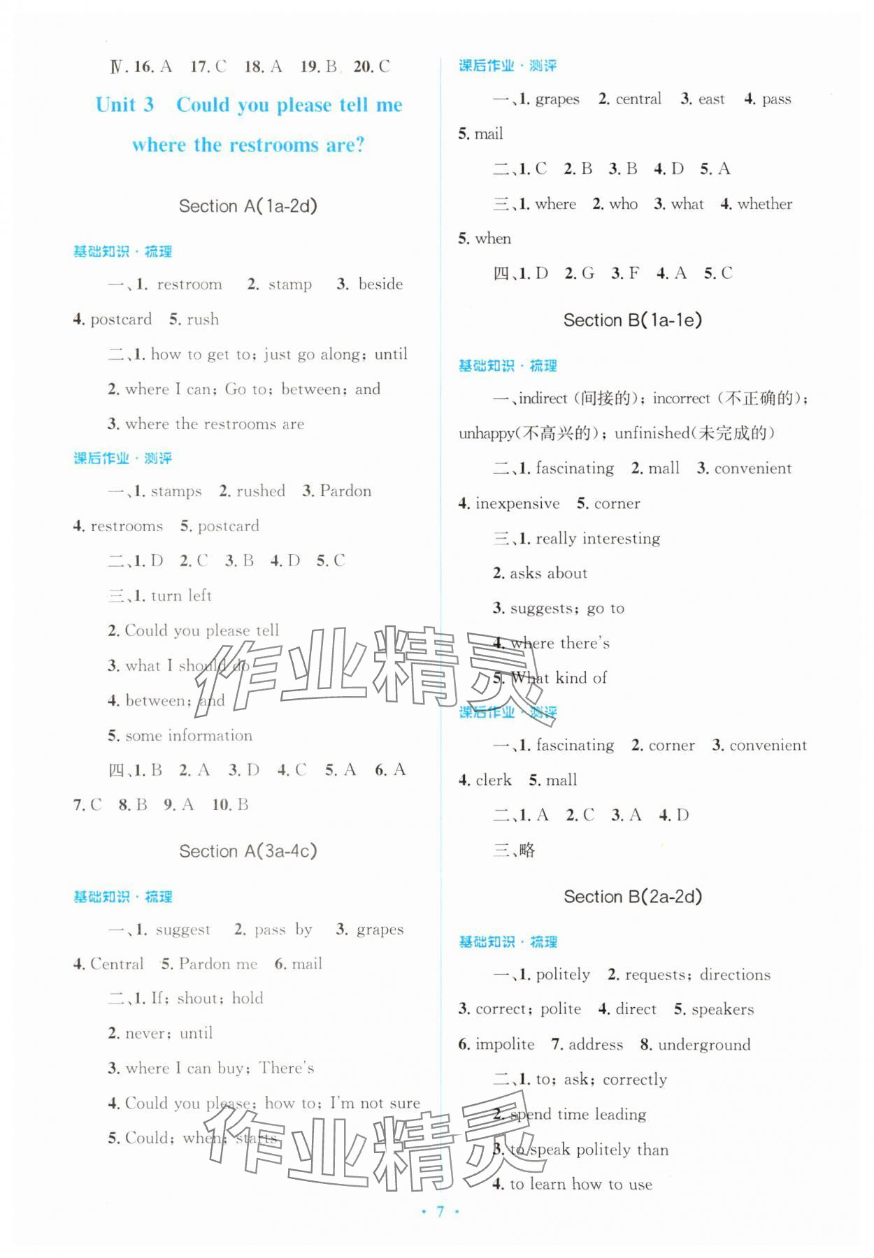 2024年人教金學(xué)典同步解析與測評學(xué)考練九年級英語全一冊人教版 第7頁