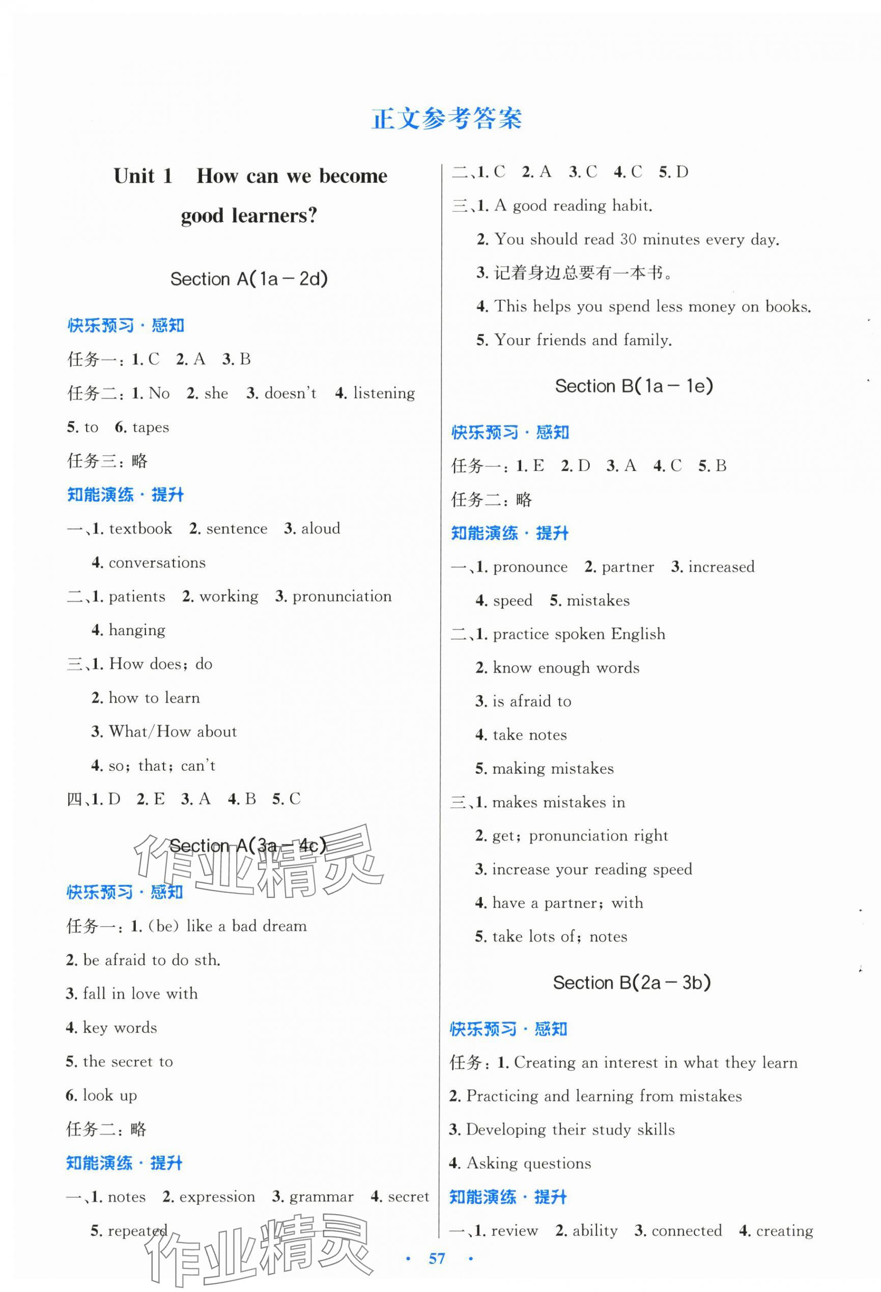 2024年同步測(cè)控優(yōu)化設(shè)計(jì)九年級(jí)英語全一冊(cè)人教版 第1頁