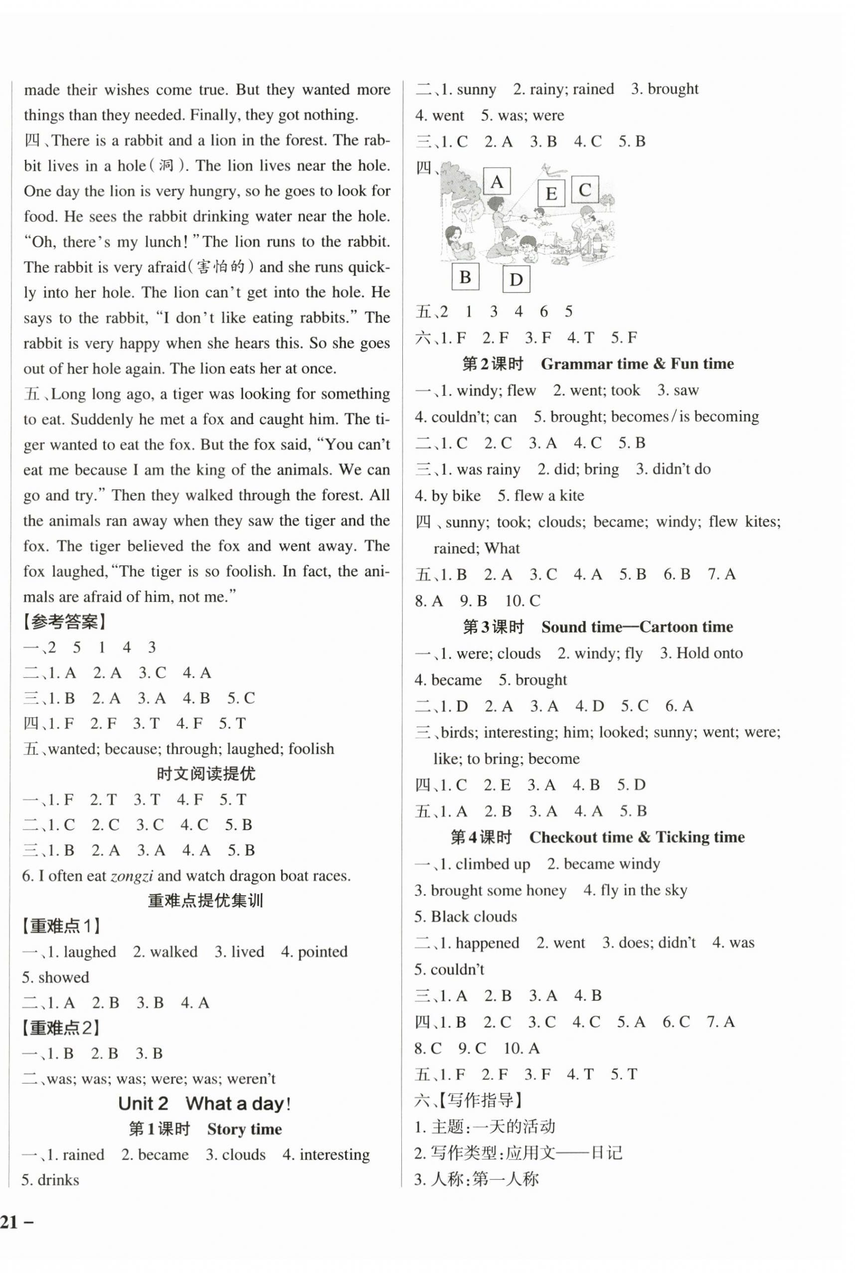 2024年小學(xué)學(xué)霸作業(yè)本六年級英語上冊譯林版江蘇專版 參考答案第2頁