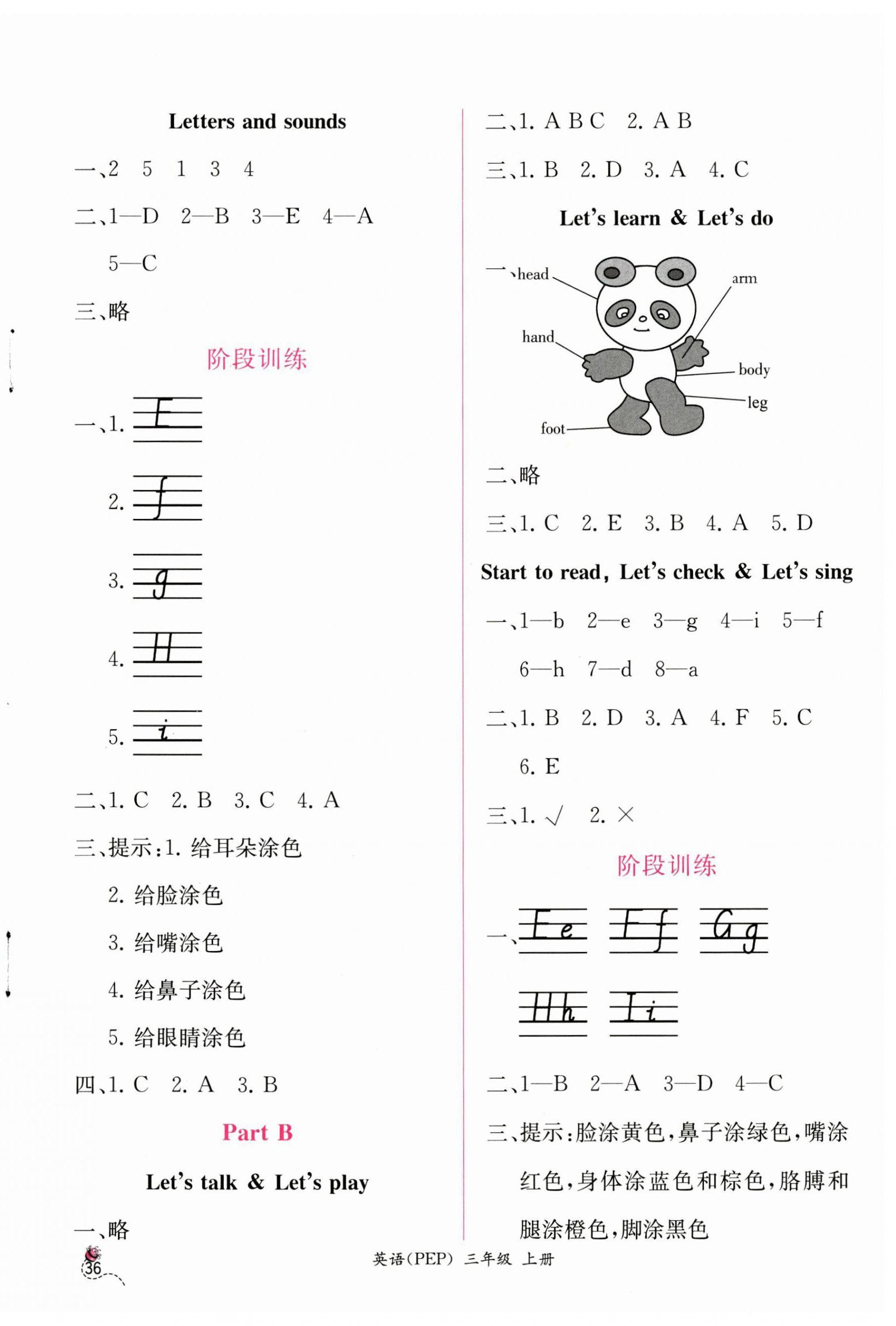 2023年同步導(dǎo)學(xué)案課時(shí)練三年級(jí)英語(yǔ)上冊(cè)人教版 第4頁(yè)