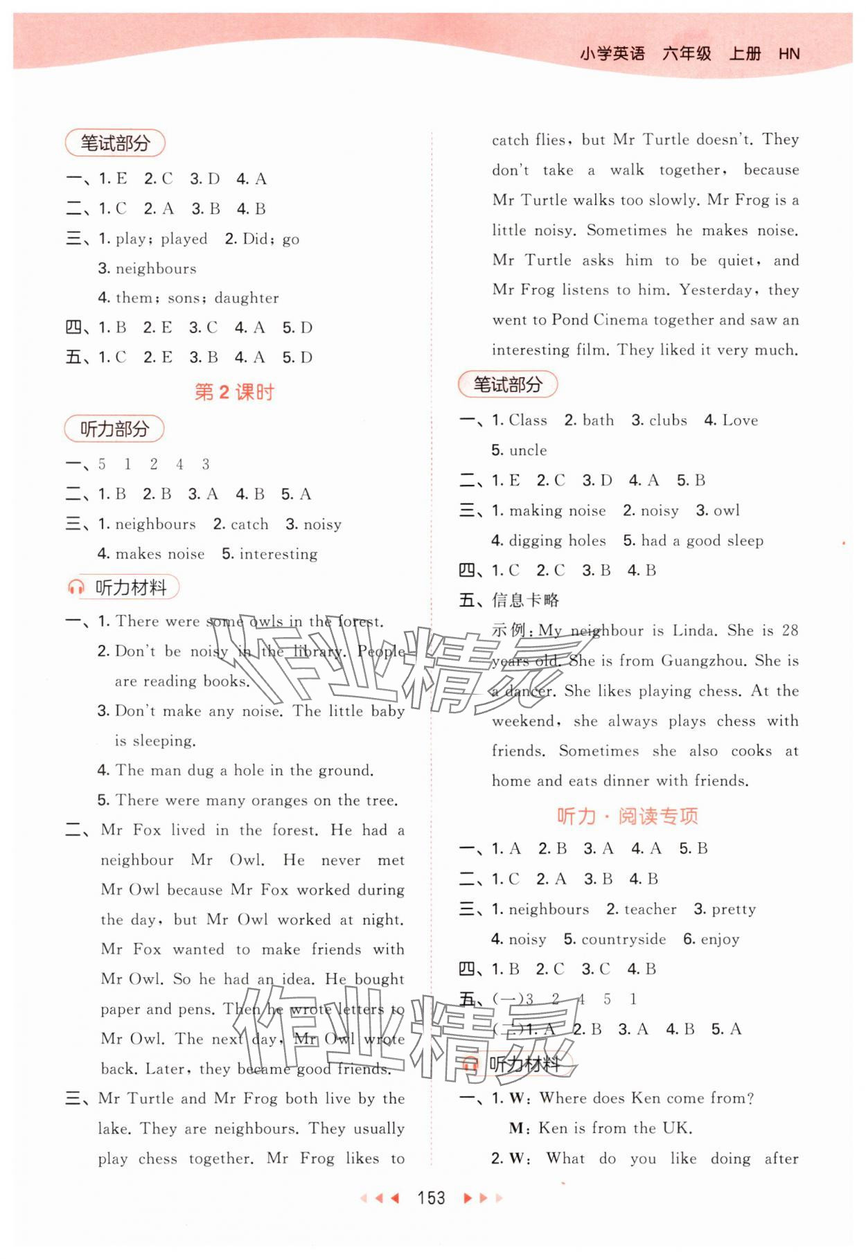 2024年53天天練六年級英語上冊滬教版 參考答案第9頁