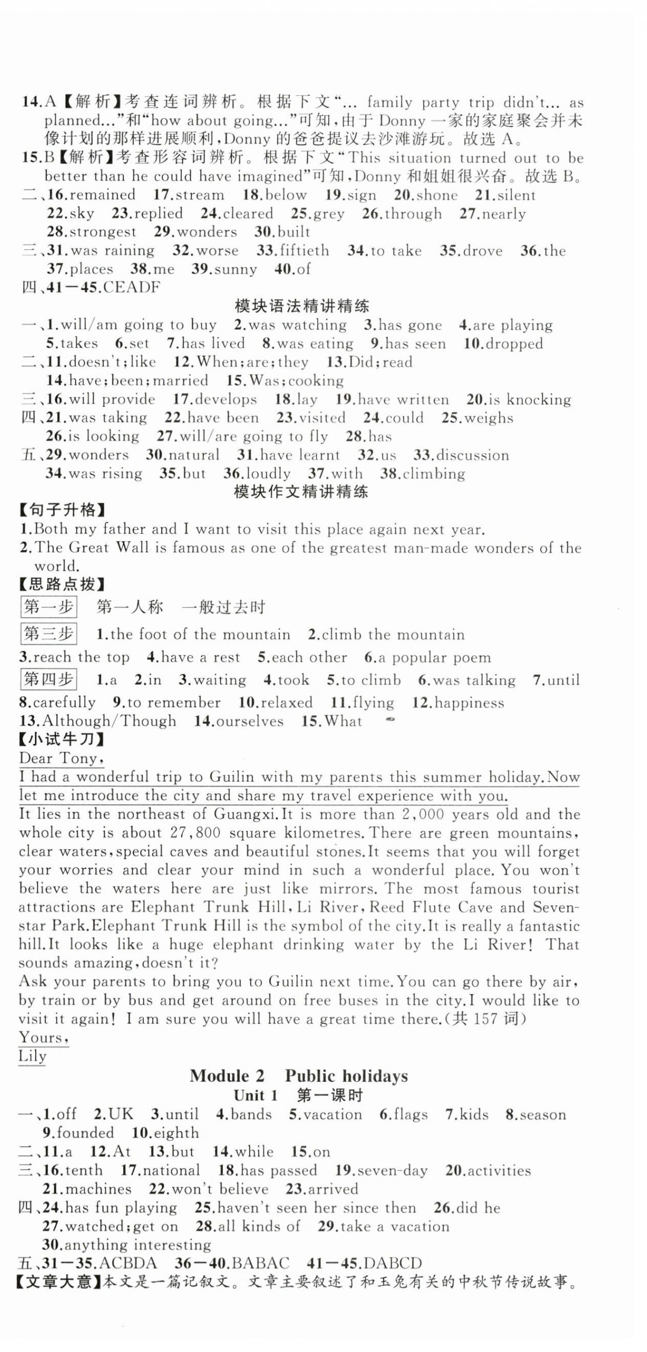 2024年名師面對(duì)面同步作業(yè)本九年級(jí)英語全一冊(cè)外研版浙江專版 第3頁