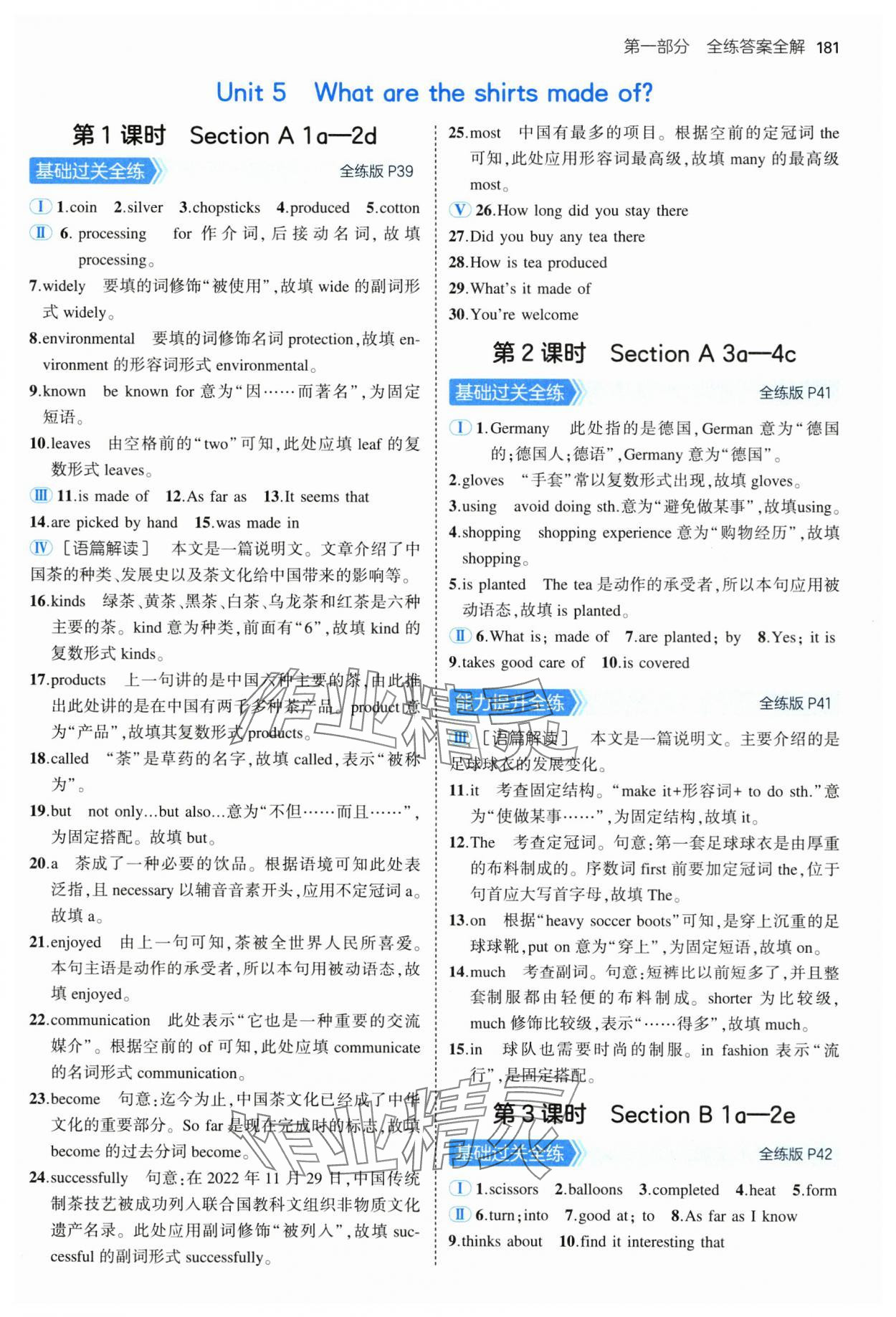 2024年5年中考3年模擬九年級(jí)英語(yǔ)全一冊(cè)人教版河南專(zhuān)版 第15頁(yè)