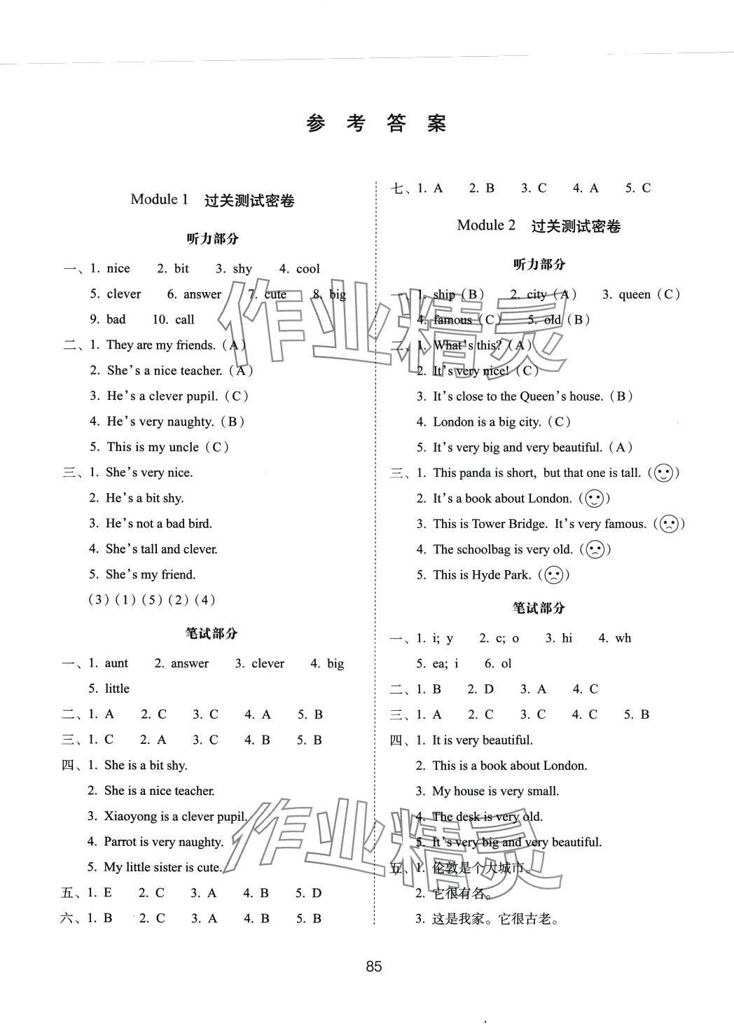 2024年期末冲刺100分完全试卷四年级英语下册外研版 第1页