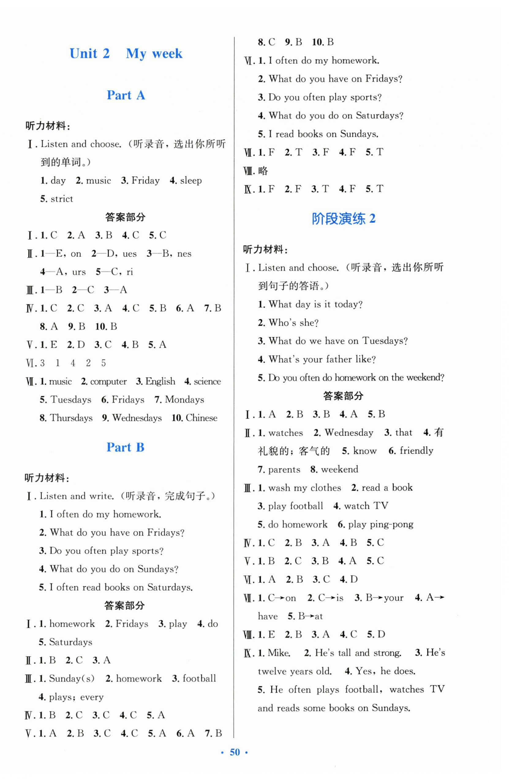 2024年同步測(cè)控優(yōu)化設(shè)計(jì)五年級(jí)英語(yǔ)上冊(cè)人教版增強(qiáng) 第2頁(yè)