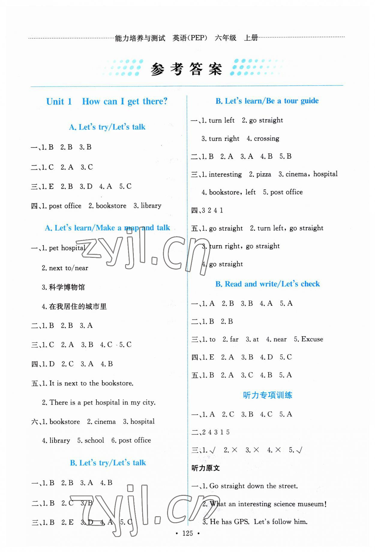 2023年能力培養(yǎng)與測試六年級英語上冊人教版 第1頁