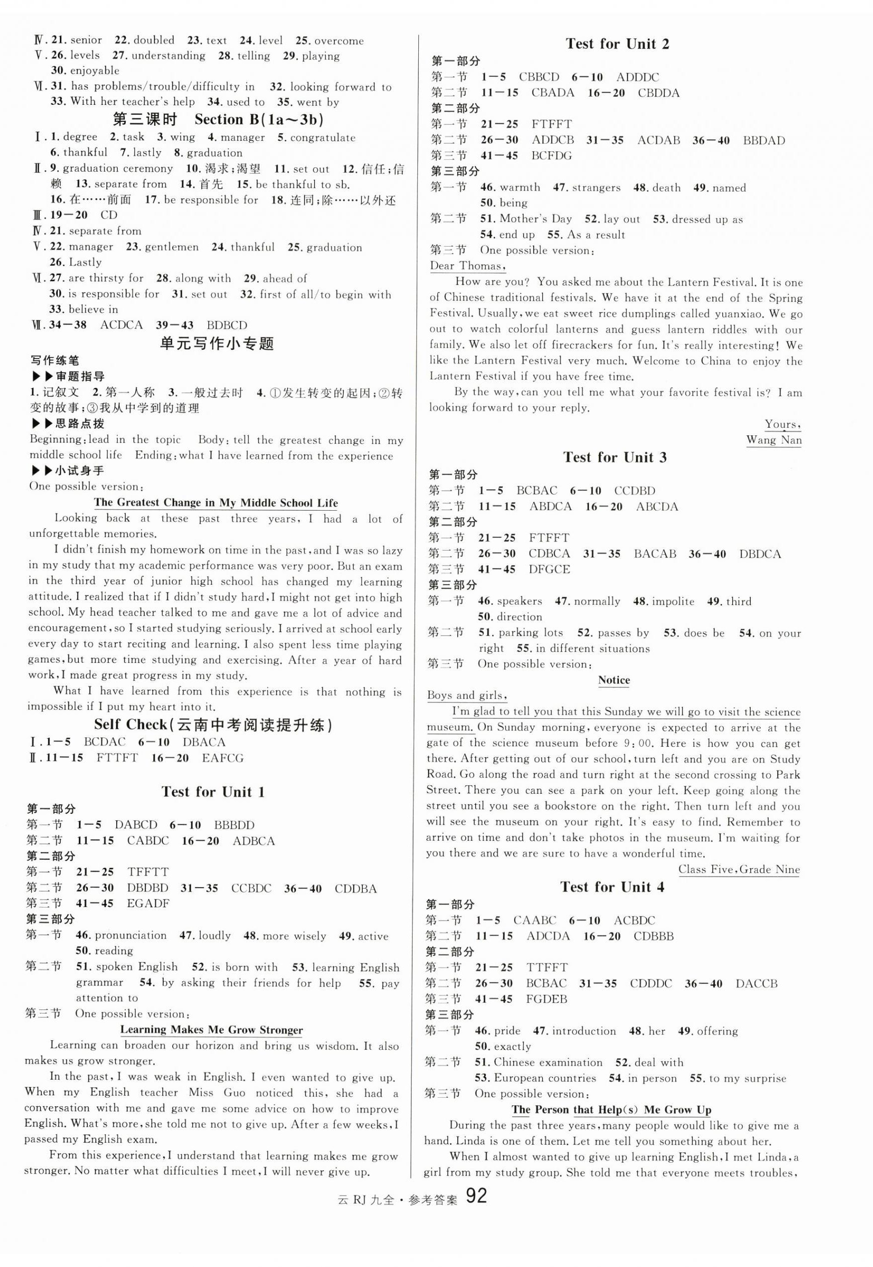 2024年名校課堂九年級(jí)英語全一冊(cè)人教版云南專版 第8頁