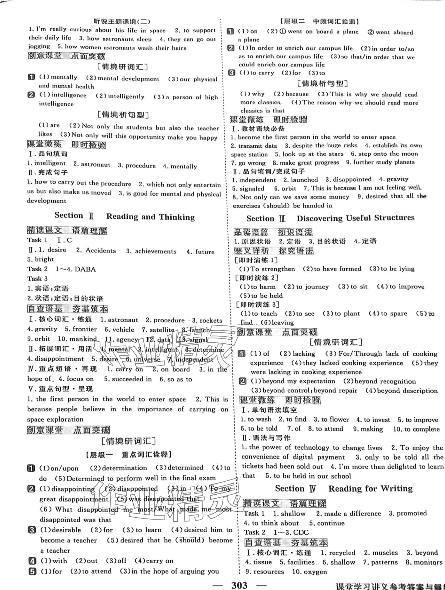 2024年高中同步創(chuàng)新課堂優(yōu)化方案英語必修第三冊人教版 第12頁