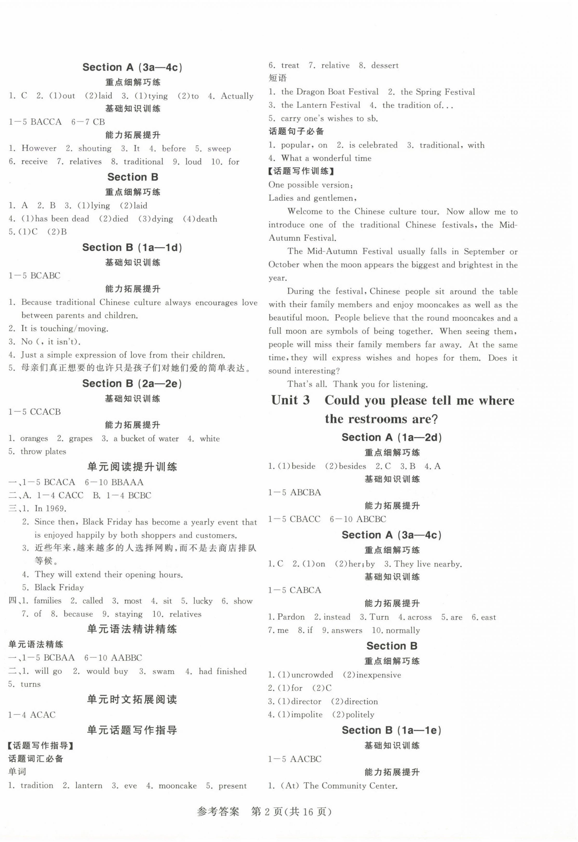 2024年课堂过关循环练九年级英语全一册人教版 第2页