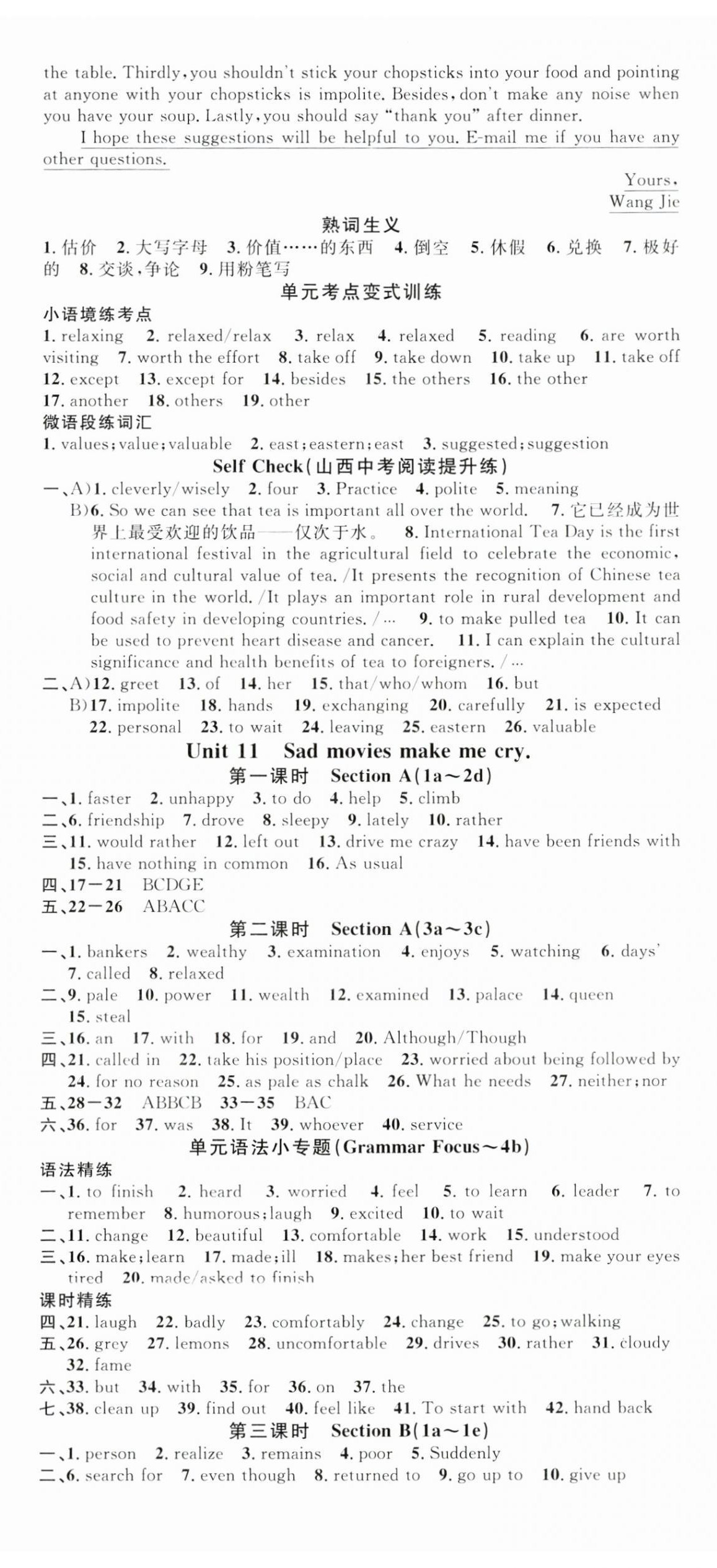 2024年名校課堂九年級(jí)英語下冊(cè)人教版山西專版 第2頁