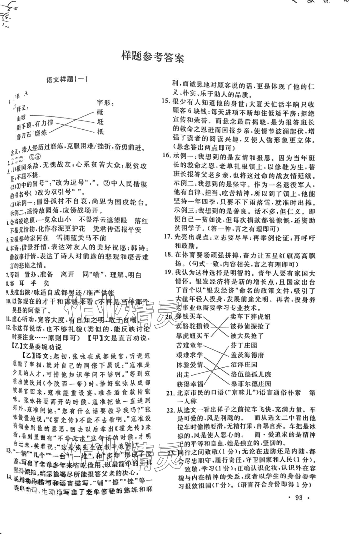 2024年襄陽市中考說明 第6頁