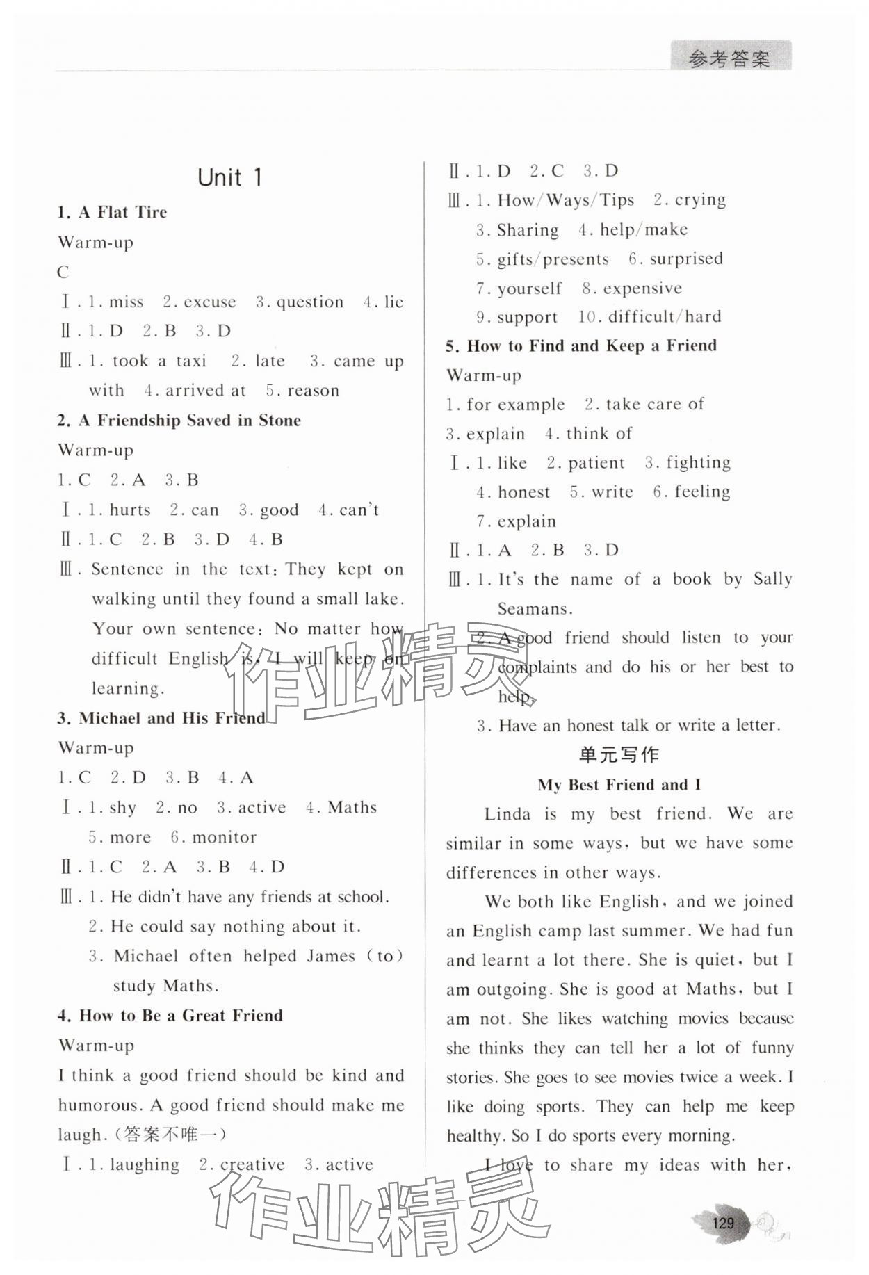 2024年高效閱讀訓(xùn)練八年級英語譯林版 第1頁