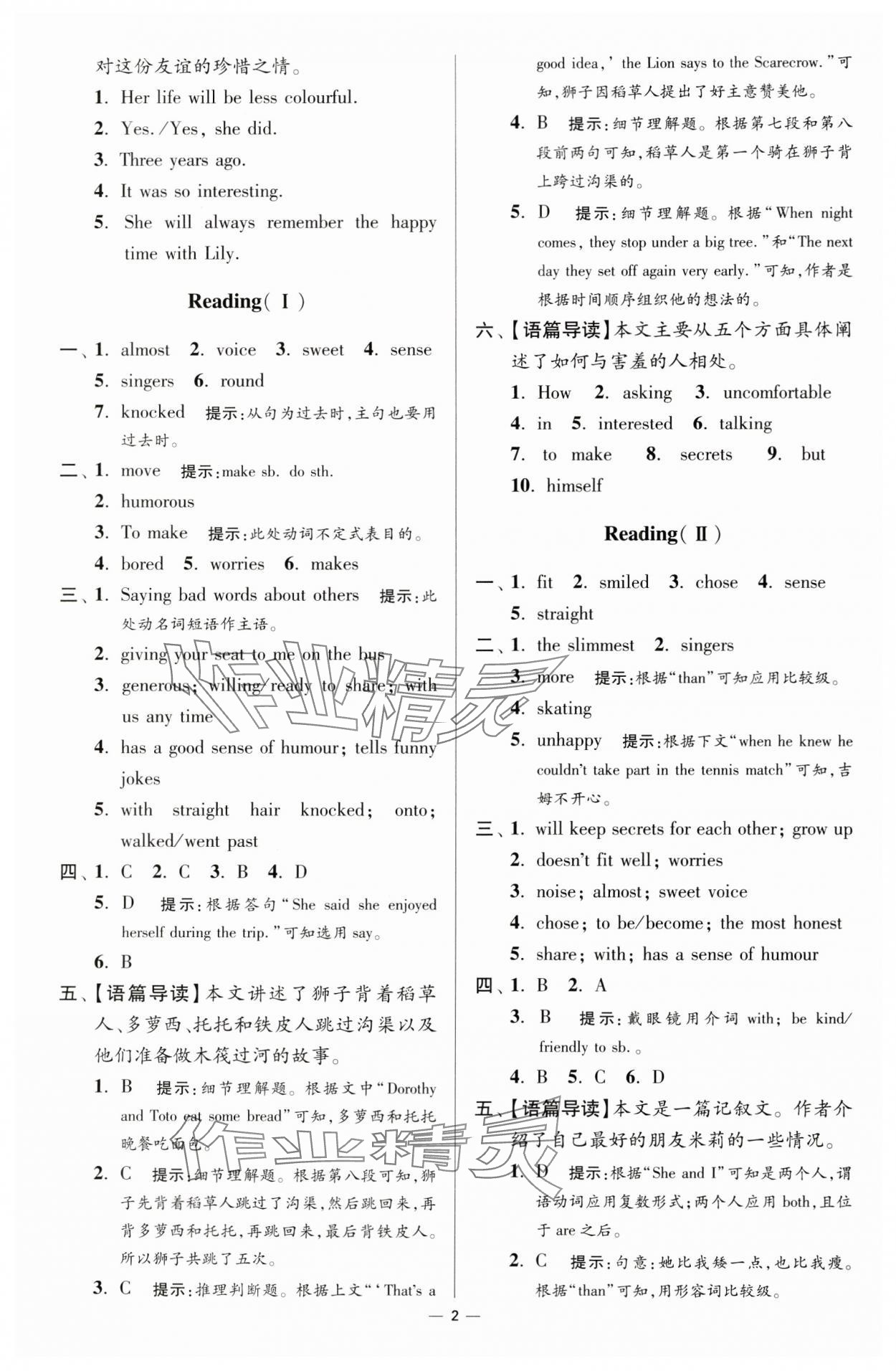 2024年小題狂做八年級(jí)英語(yǔ)上冊(cè)譯林版提優(yōu)版 參考答案第2頁(yè)