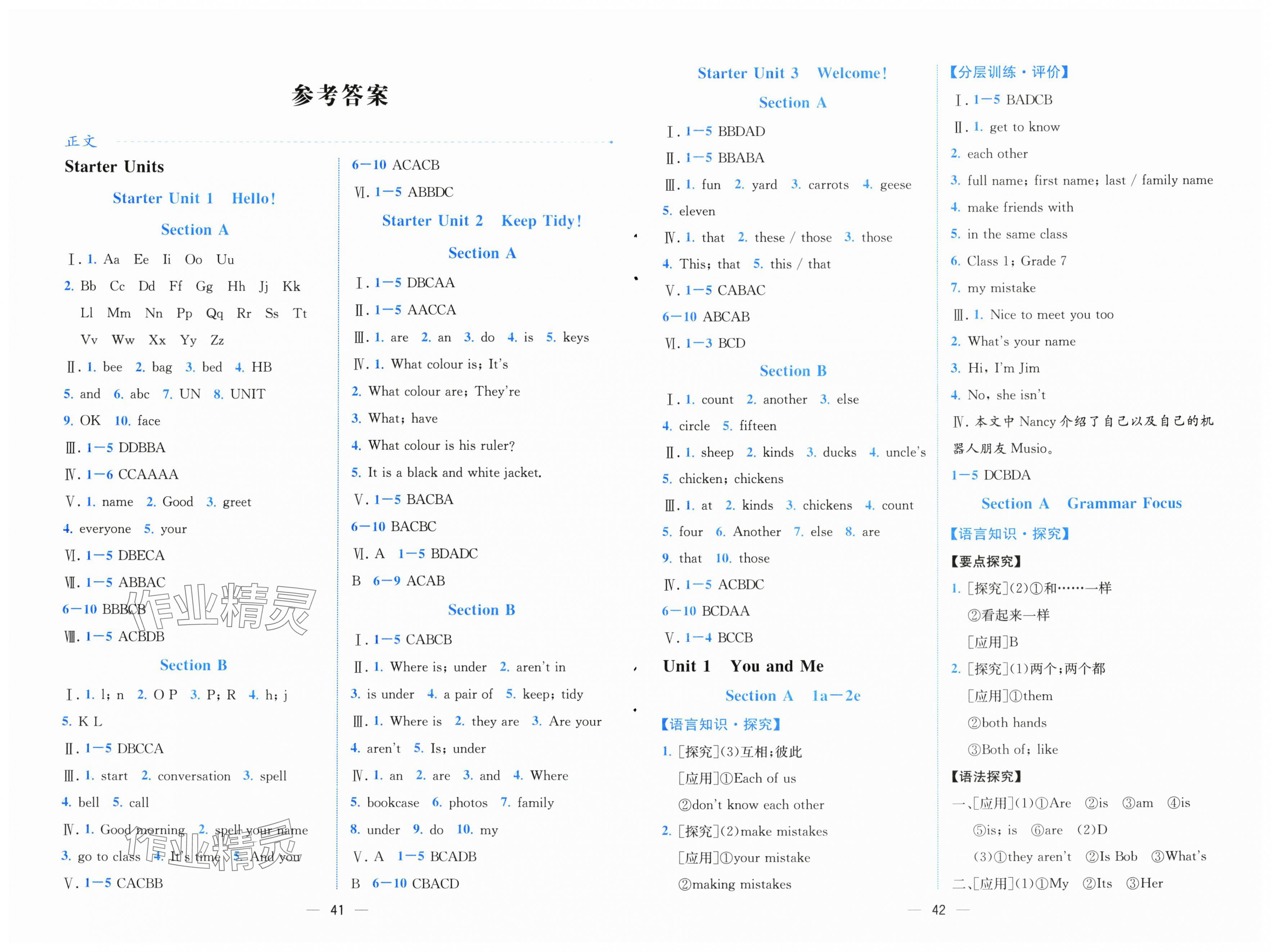 2024年人教金學(xué)典同步解析與測評七年級英語上冊人教版云南專版 第1頁