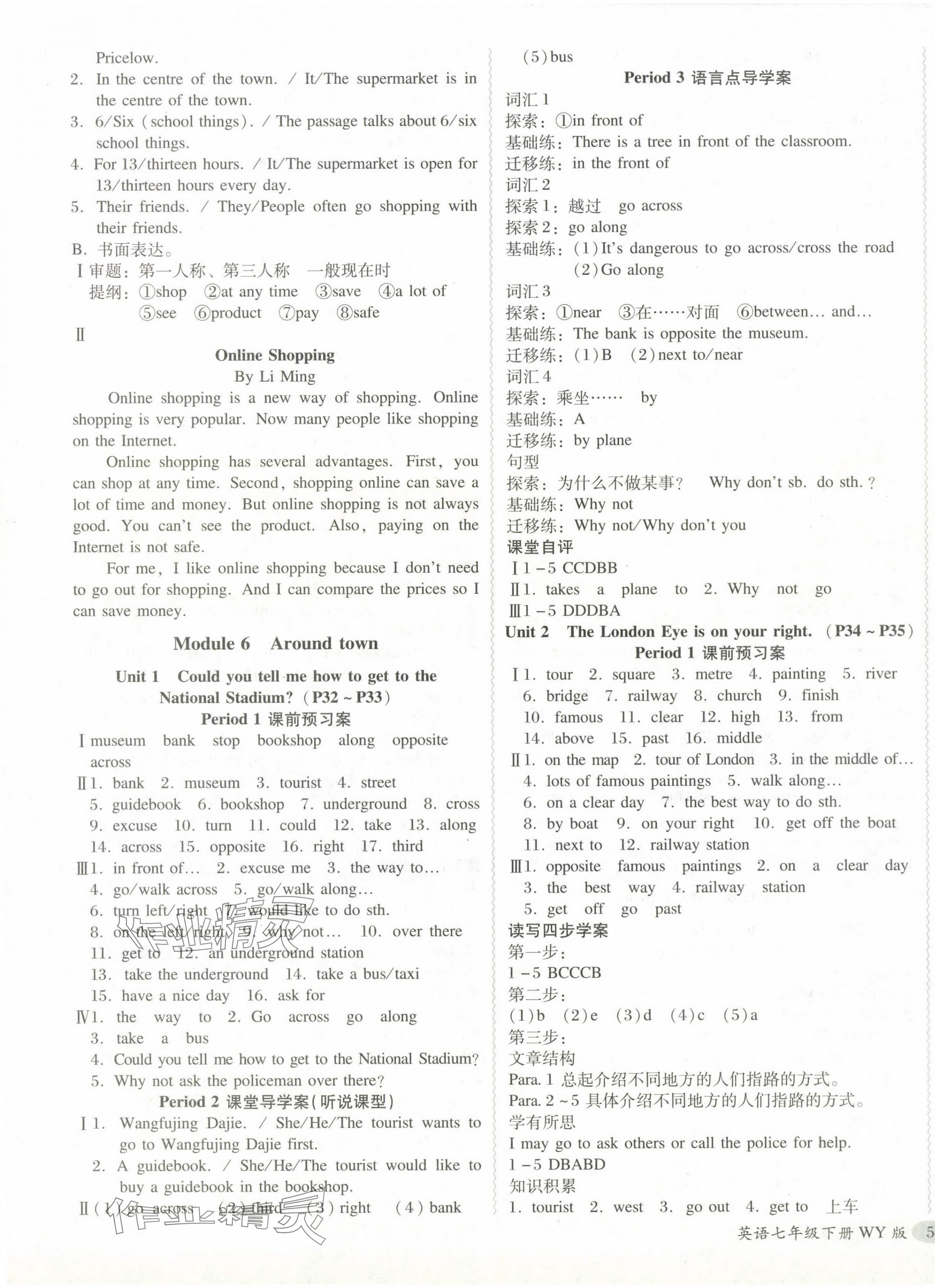 2024年分層導學案七年級英語下冊外研版 第9頁