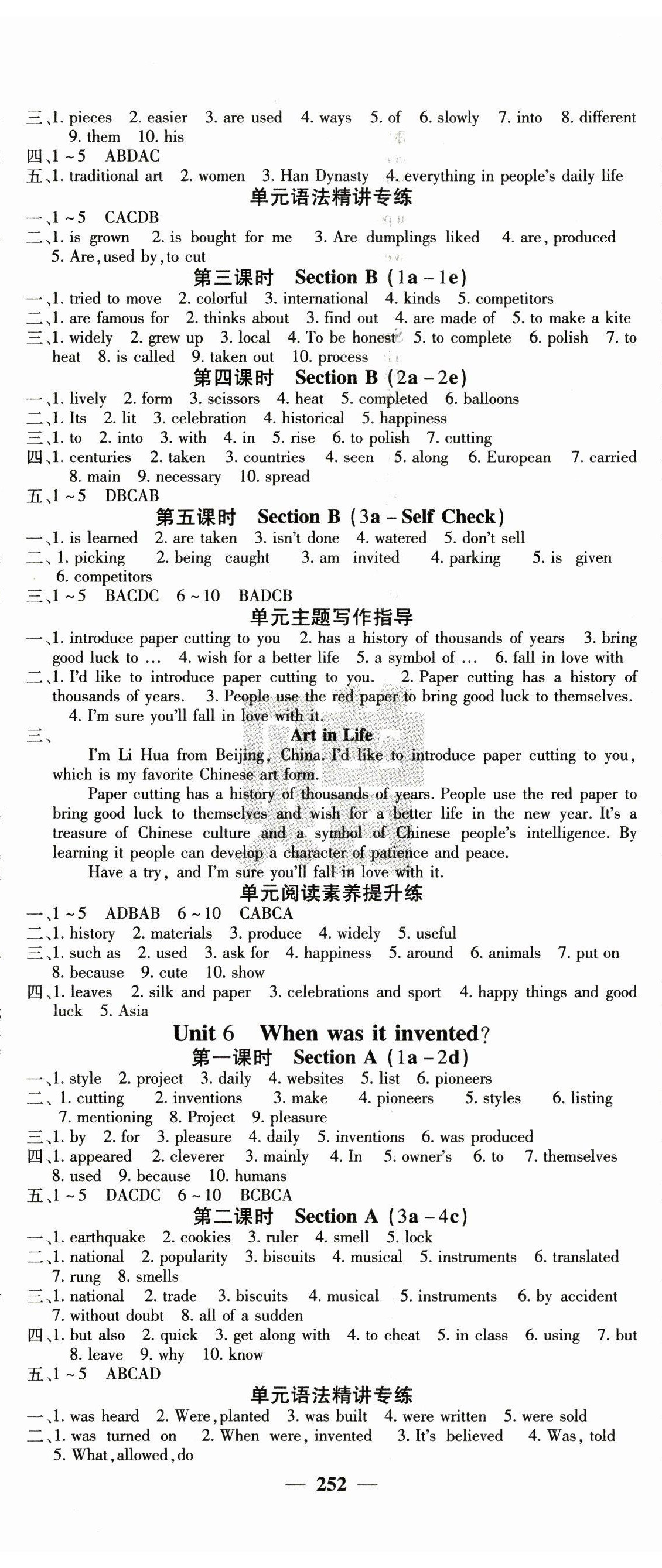 2024年課堂點睛九年級英語上冊人教版寧夏專版 第5頁